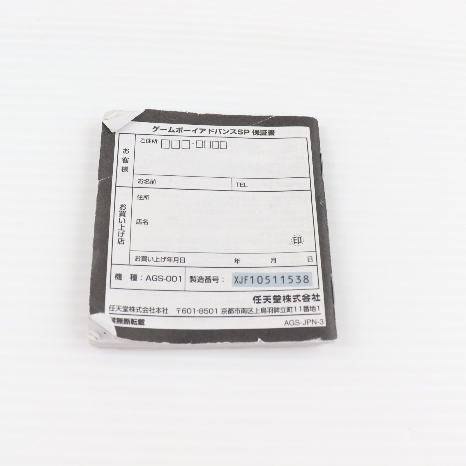 【中古即納】[GBA] (本体) GAMEBOY ADVANCE SP(ゲームボーイアドバンスSP) プラチナシルバー 任天堂(AGS-S-ZVA)(20030214)