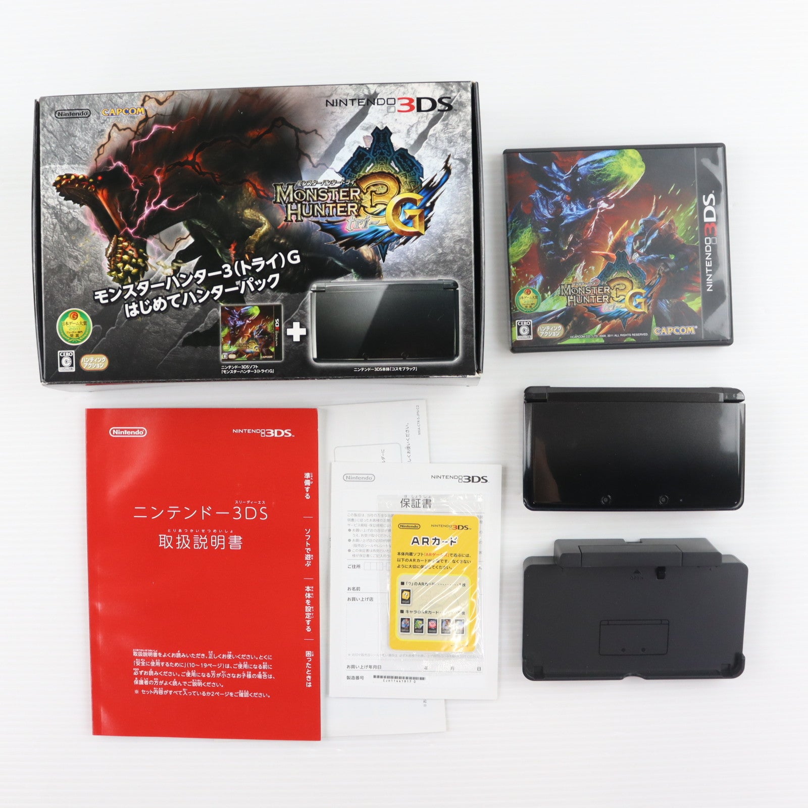 【中古即納】[3DS] (本体) モンスターハンター3(トライ)G はじめてハンターパック ニンテンドー3DS コスモブラック同梱 任天堂(CTR-S-KAAJ)(20120317)