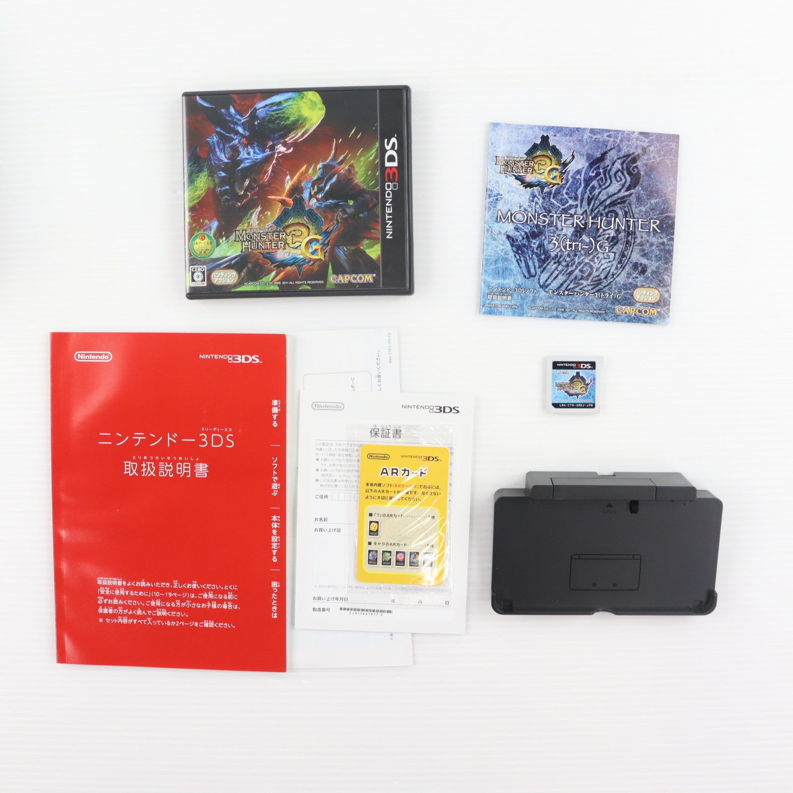 【中古即納】[3DS] (本体) モンスターハンター3(トライ)G はじめてハンターパック ニンテンドー3DS コスモブラック同梱 任天堂(CTR-S-KAAJ)(20120317)