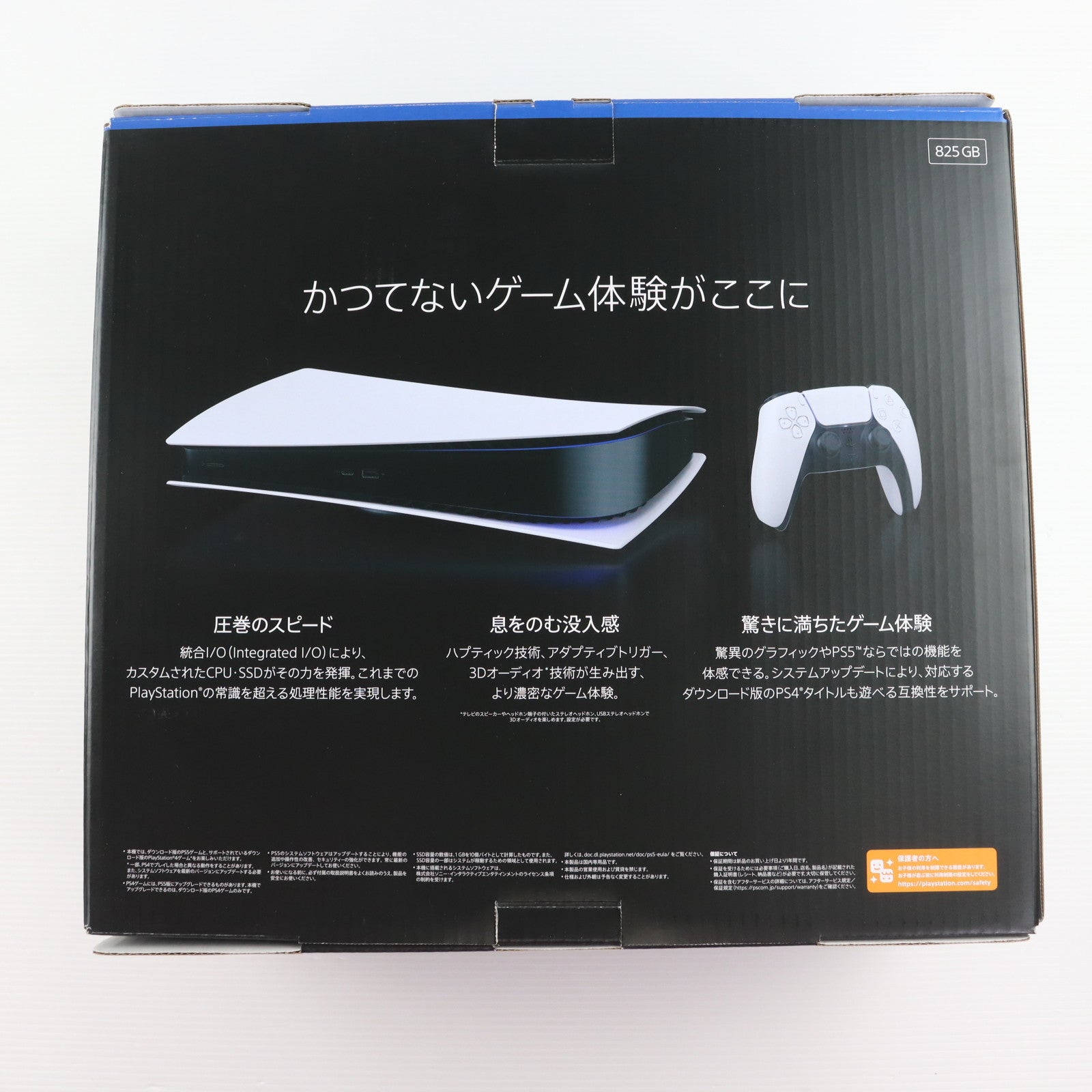 【中古即納】[PS5] (本体) PlayStation 5(プレイステーション5) デジタル・エディション SIE(CFI-1200B01)(20220915)