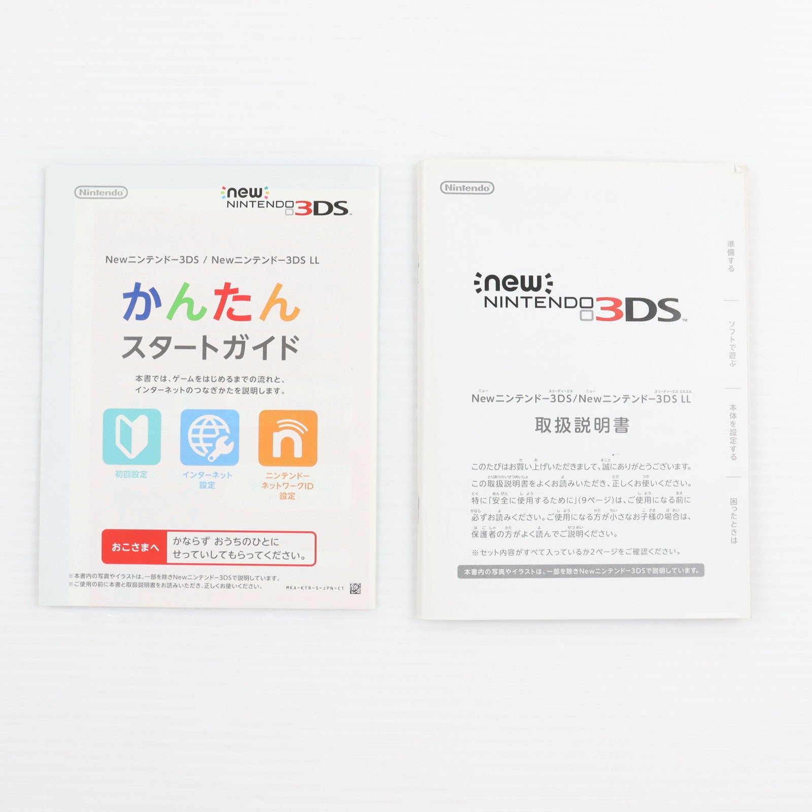 【中古即納】[3DS] (本体) Newニンテンドー3DS LL メタリックブルー 任天堂(RED-S-BAAA)(20141011)