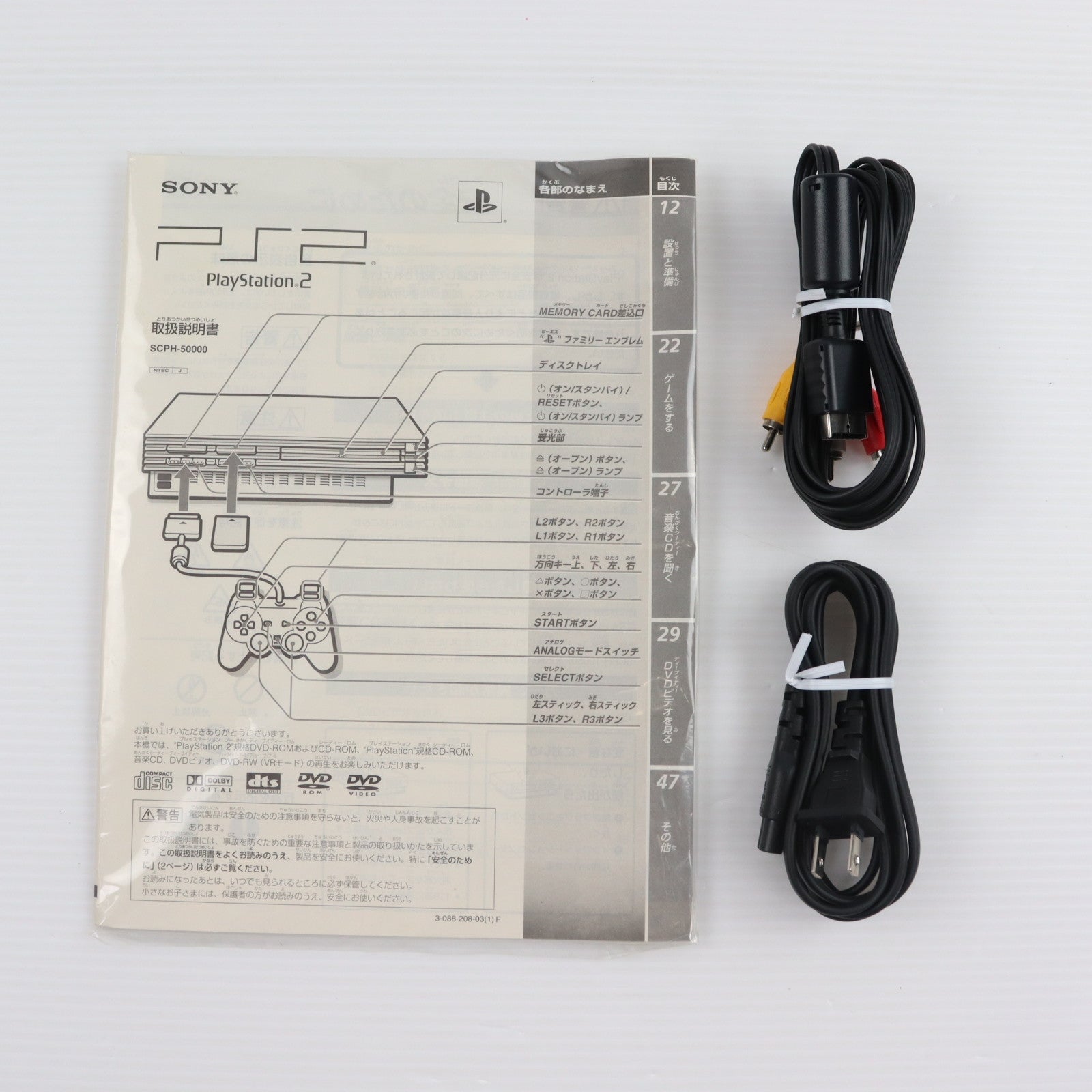 【中古即納】[PS2] (本体) プレイステーション2 PlayStation2 SAKURA(サクラ) SCE(SCPH-50000SA)(20040325)