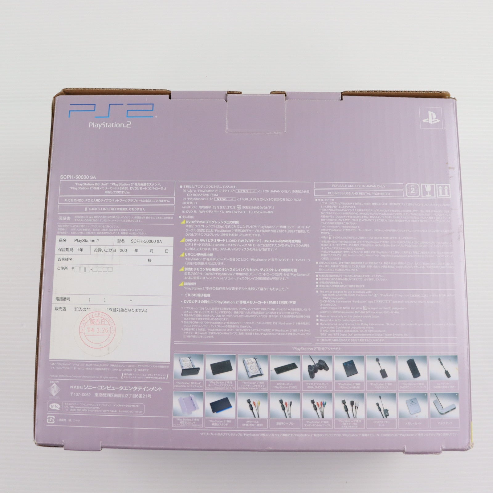 【中古即納】[PS2] (本体) プレイステーション2 PlayStation2 SAKURA(サクラ) SCE(SCPH-50000SA)(20040325)