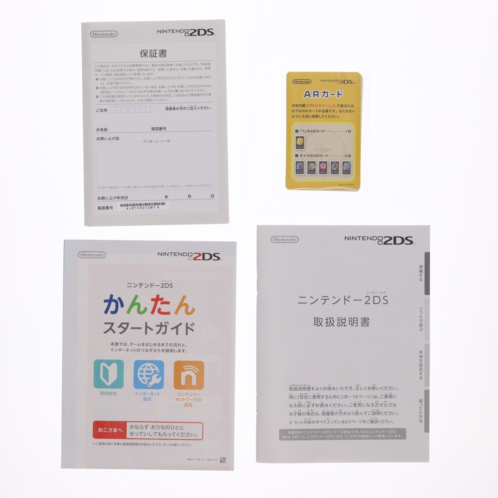 【中古即納】[3DS] (本体) ニンテンドー2DS ブルー 任天堂(FTR-S-BCAA)(20160915)