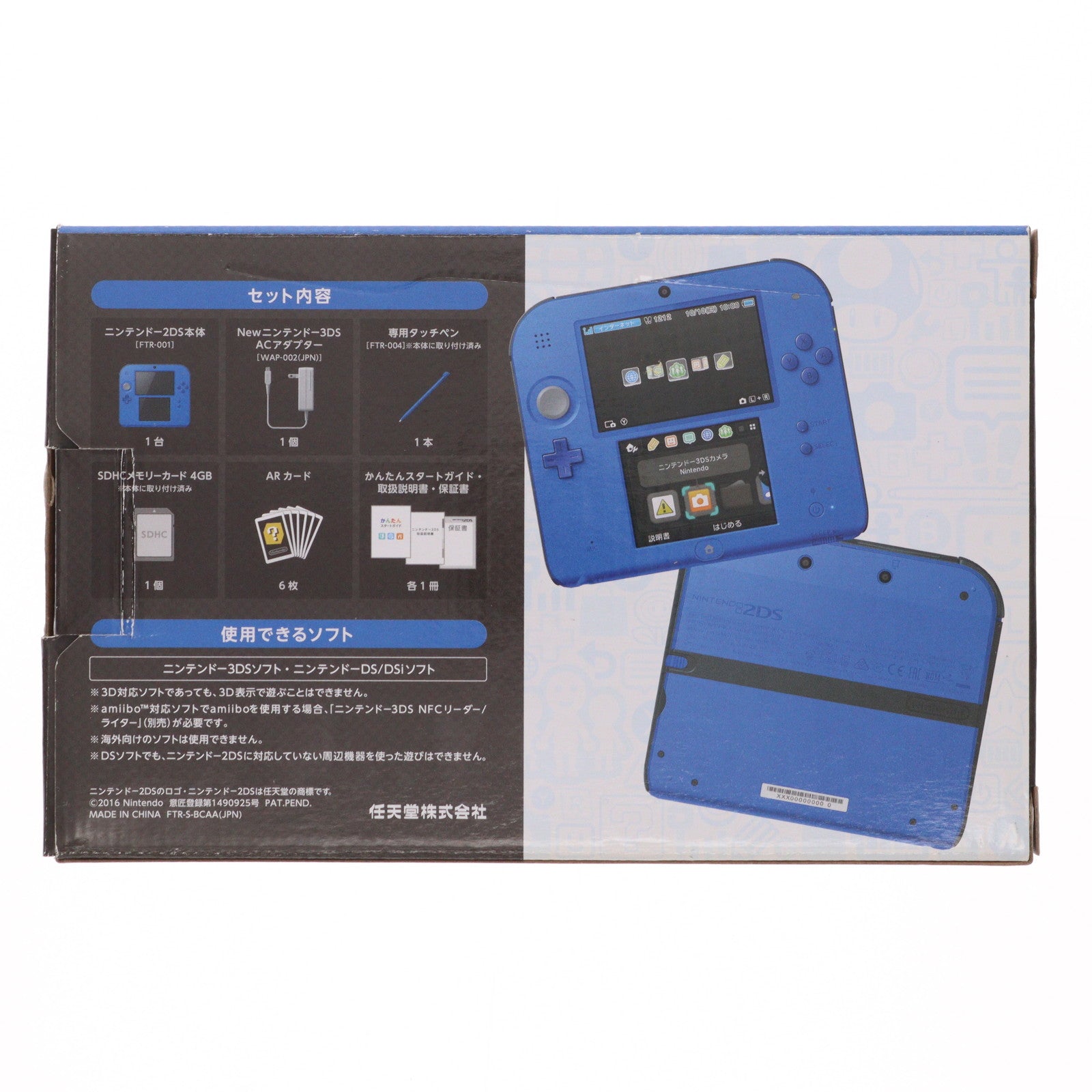 【中古即納】[3DS] (本体) ニンテンドー2DS ブルー 任天堂(FTR-S-BCAA)(20160915)
