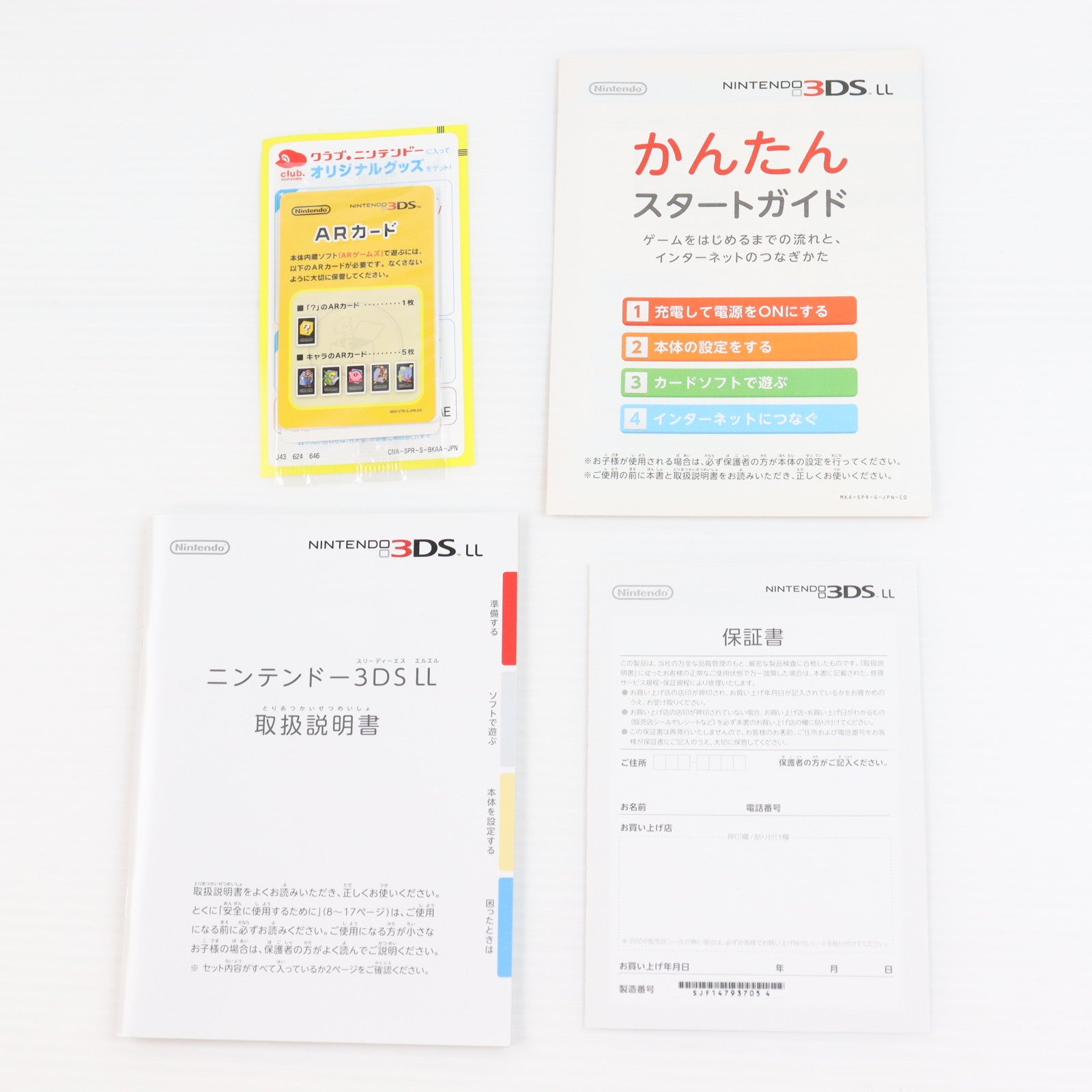 【中古即納】[3DS] (本体) ニンテンドー3DS LL ブルー×ブラック 任天堂(SPR-S-BAKK)(20121011)