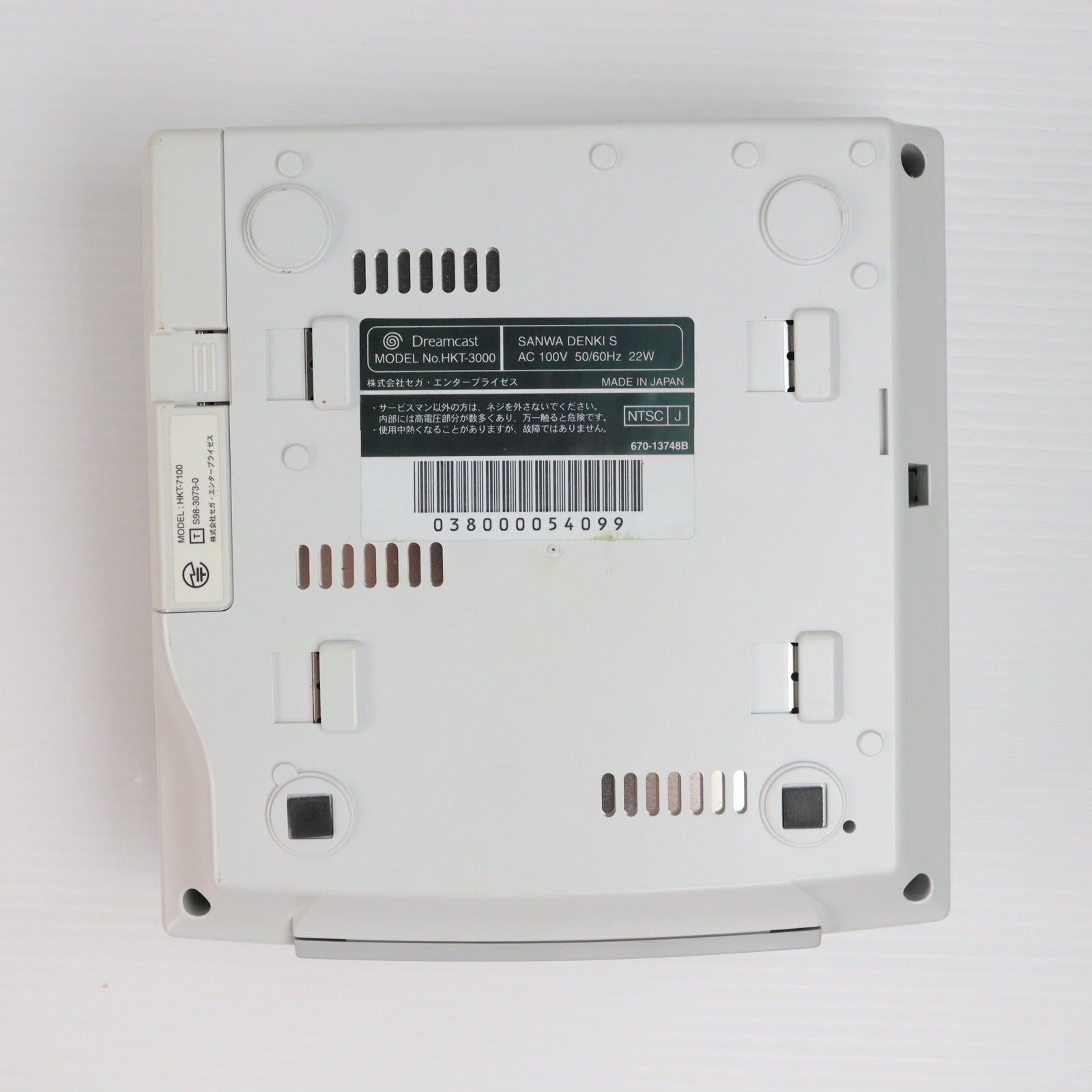 【中古即納】[DC] (本体) ドリームキャスト セガ(HKT-5000)(19981127)