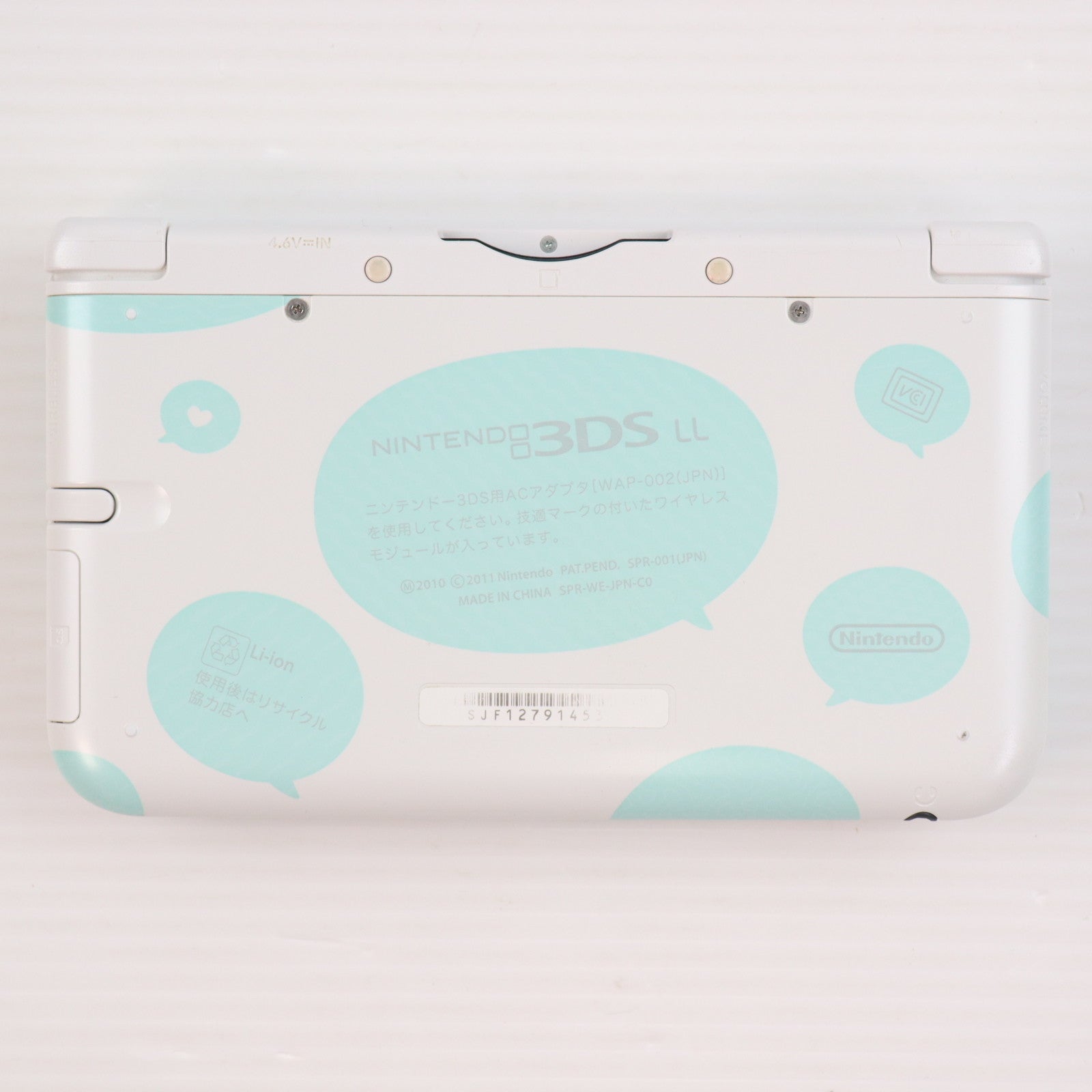 【中古即納】[3DS] (本体) トモダチコレクション 新生活パック(ニンテンドー3DSLL限定本体同梱) 任天堂(SPR-S-WEDP)(20130418)