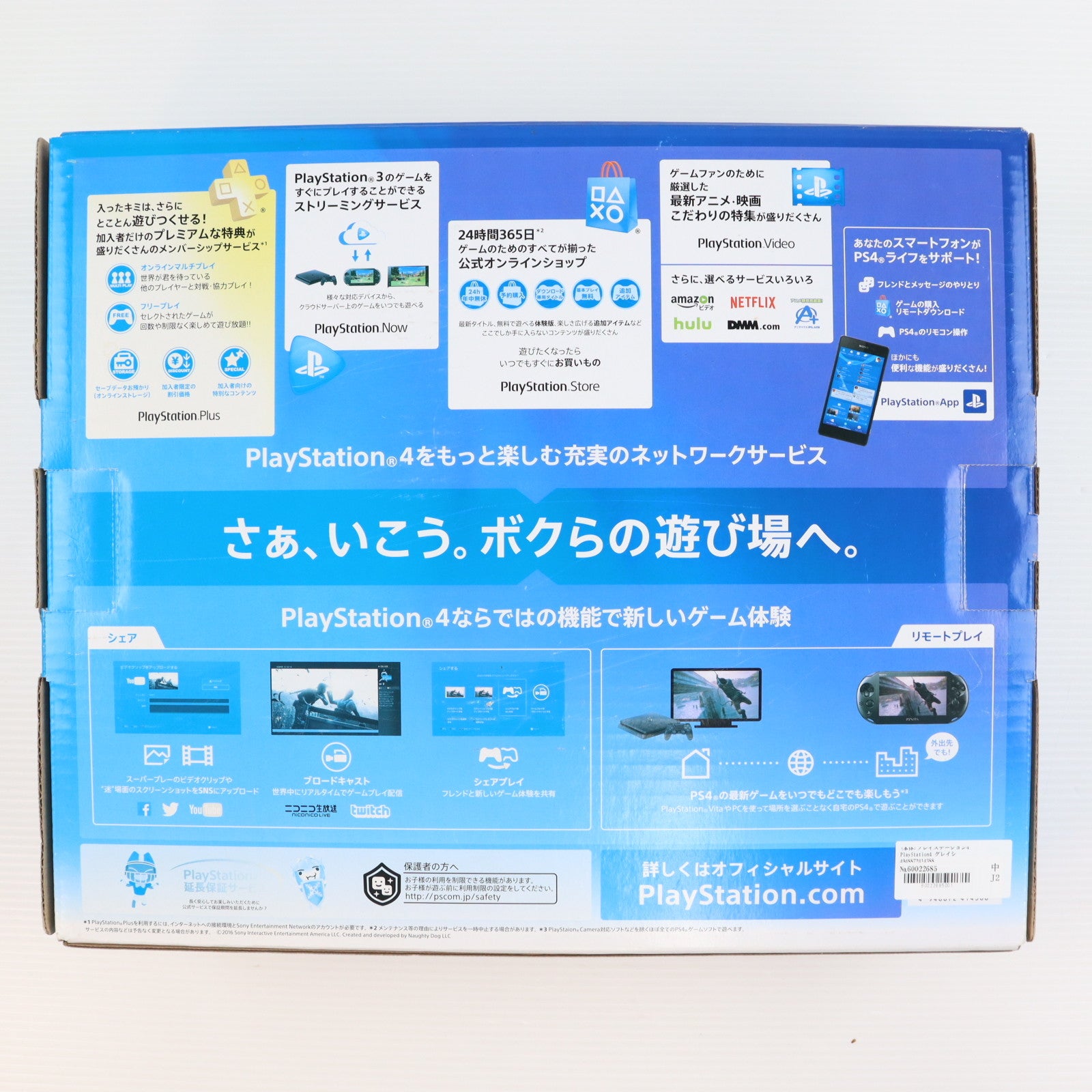 【中古即納】[PS4] (本体) PlayStation 4(プレイステーション4) グレイシャー・ホワイト 1TB SIE(CUH-2000BB02)(20170223)