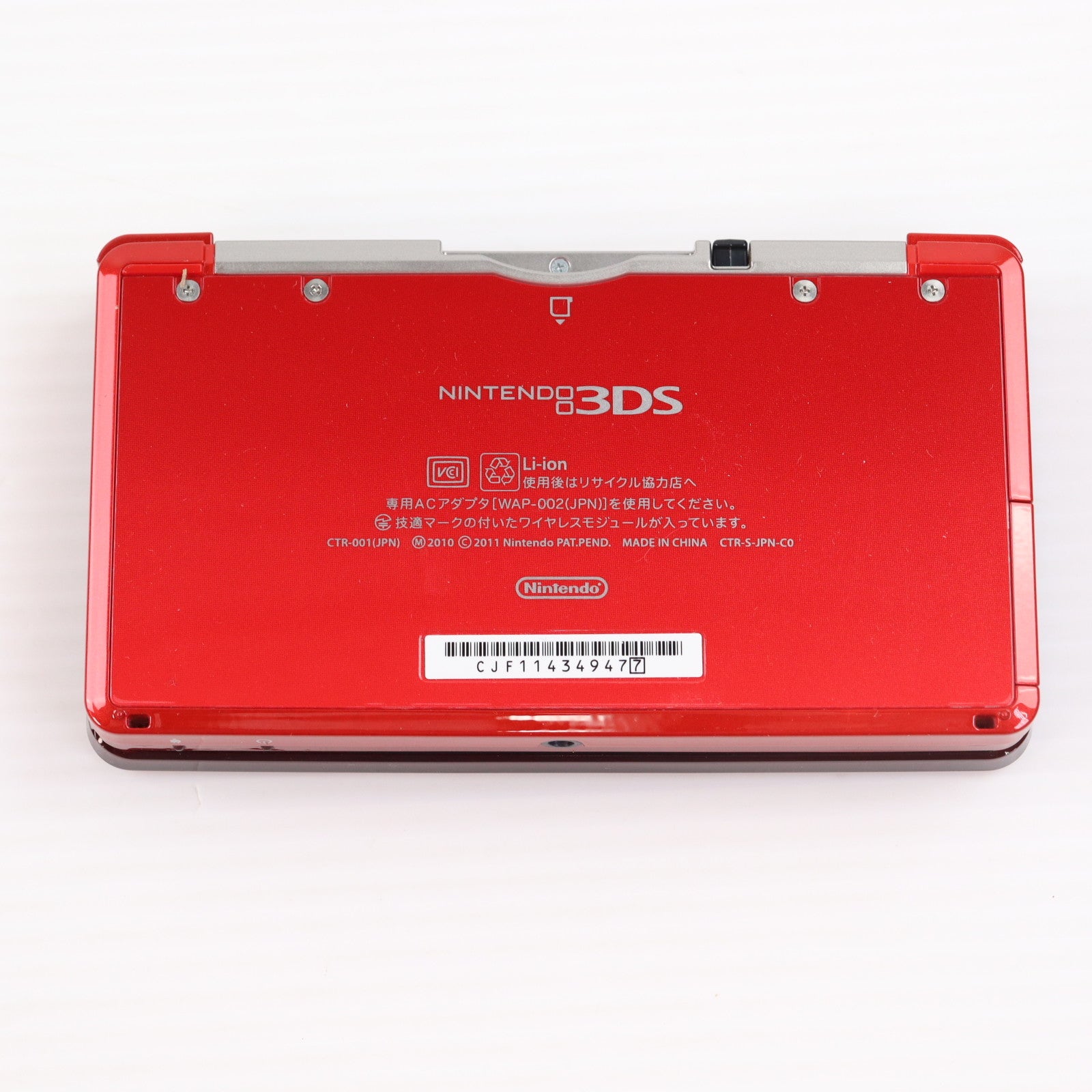 【中古即納】[3DS] (本体) ニンテンドー3DS フレアレッド 任天堂(CTR-S-RAAA)(20110714)