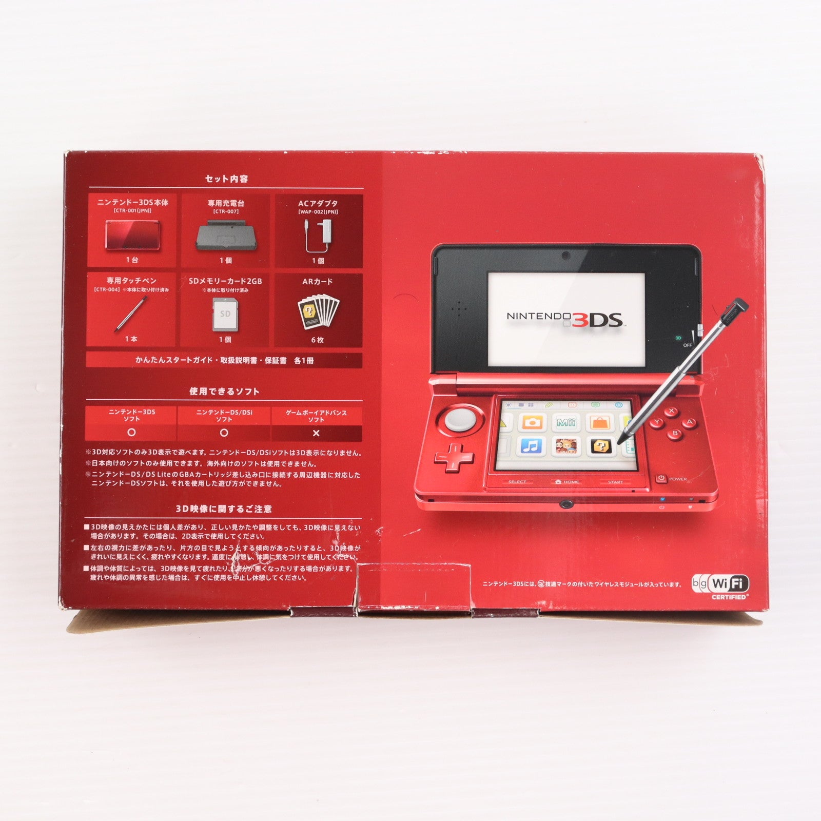 【中古即納】[3DS] (本体) ニンテンドー3DS フレアレッド 任天堂(CTR-S-RAAA)(20110714)