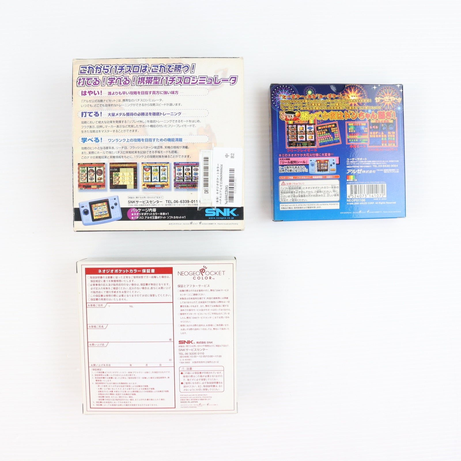 【中古即納】[NGP] (本体) ネオジオポケットカラー パチスロアルゼ王国ポケット 大花火 アルゼ公式攻略ナビセット SNK(エスエヌケイ)(NEPO90280)(20010508)