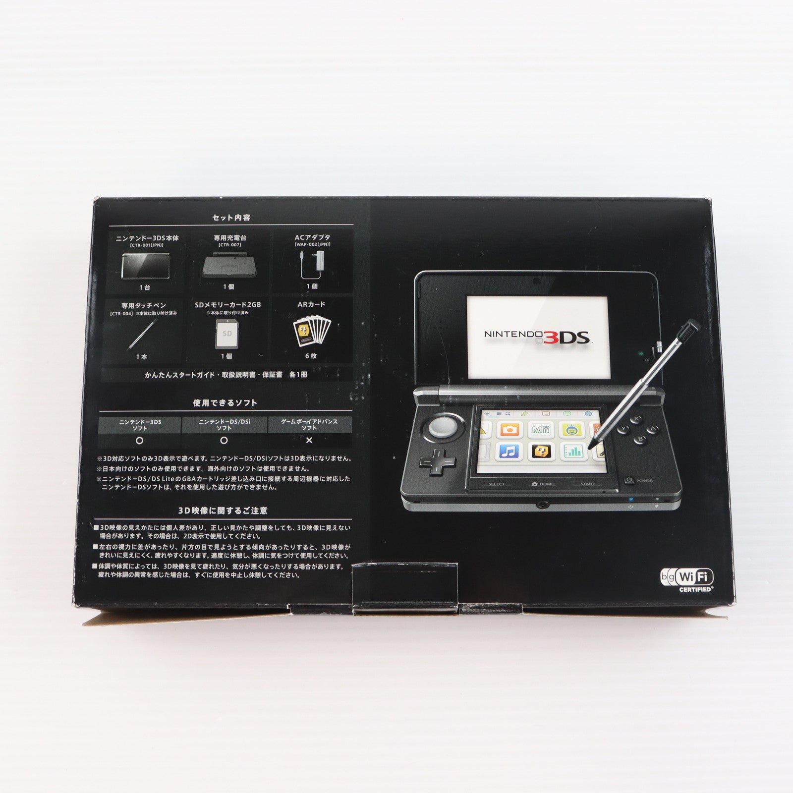 【中古即納】[3DS] (本体) ニンテンドー3DS コスモブラック 任天堂(CTR-S-KAAA)(20110226)