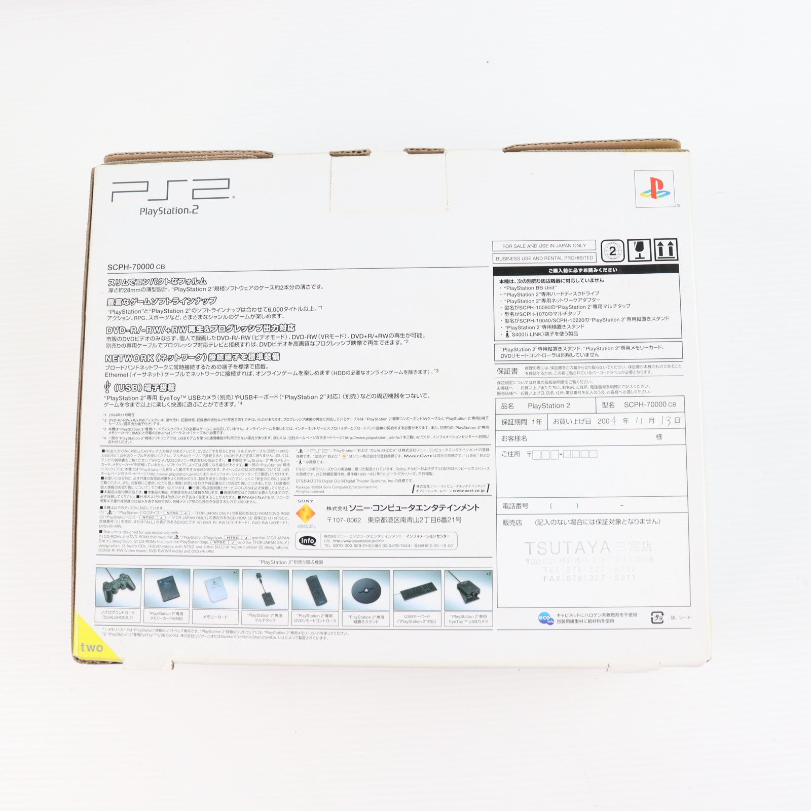 【中古即納】[PS2] (本体) PlayStation 2(プレイステーション2) チャコール・ブラック SCE(SCPH-70000CB)(20041103)