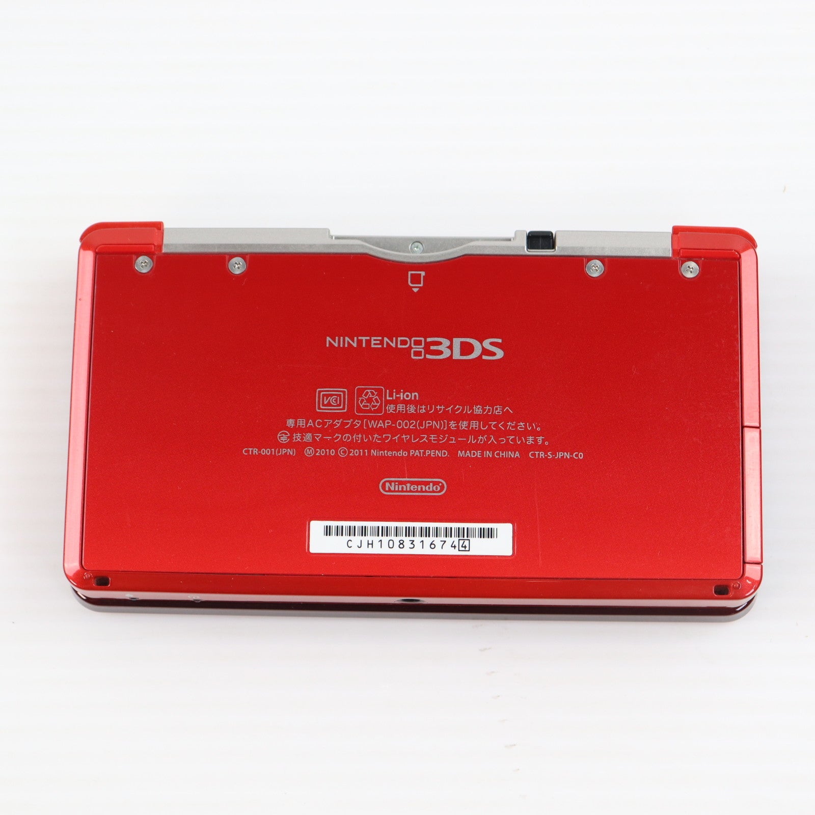 【中古即納】[3DS] (本体) ニンテンドー3DS フレアレッド 任天堂(CTR-S-RAAA)(20110714)