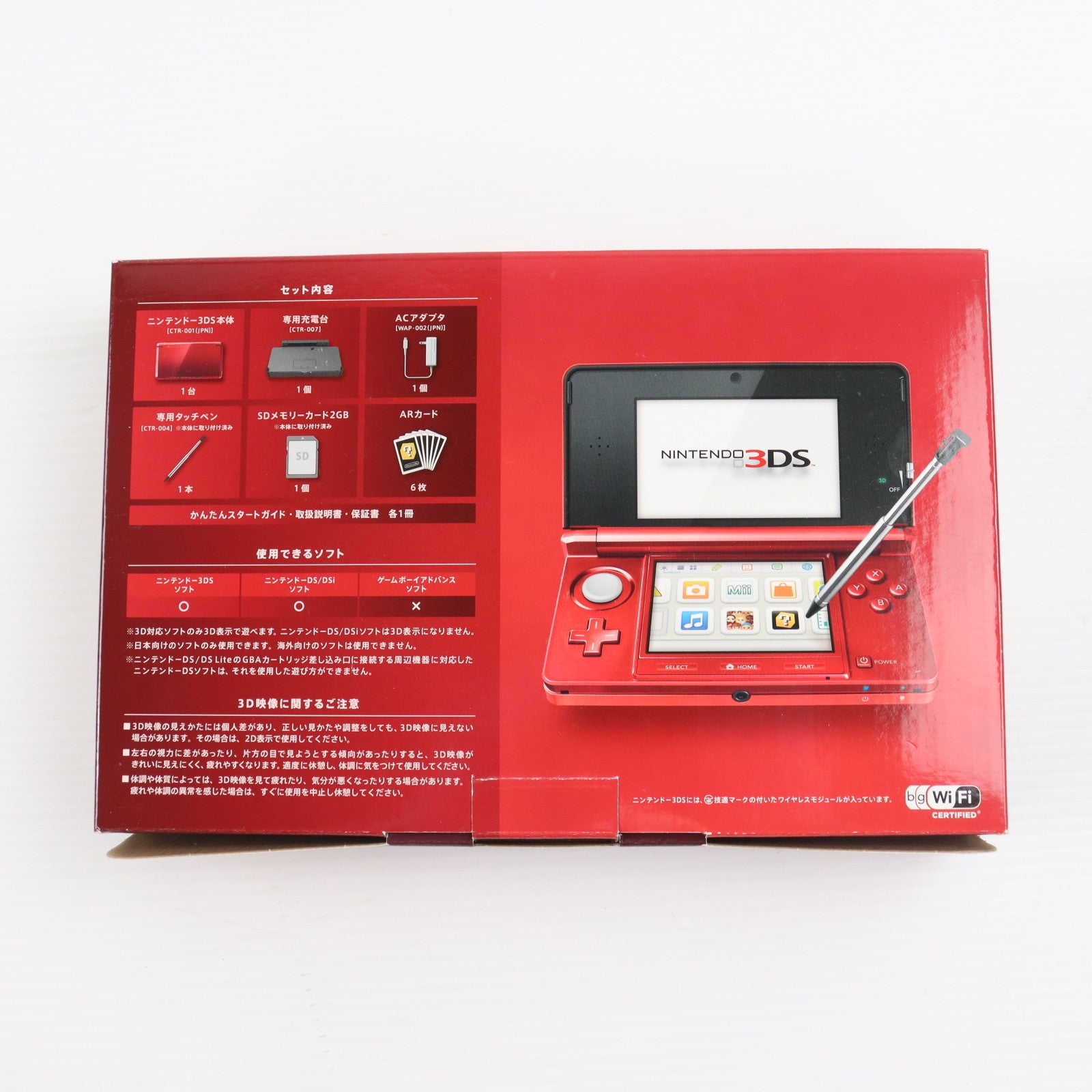 【中古即納】[3DS] (本体) ニンテンドー3DS フレアレッド 任天堂(CTR-S-RAAA)(20110714)