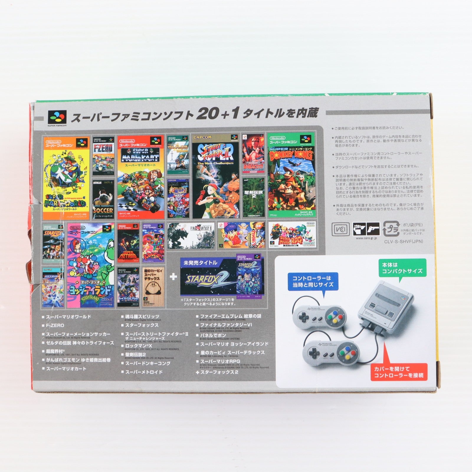 【中古即納】[SFC] (本体) ニンテンドークラシックミニ スーパーファミコン 任天堂(CLV-S-SHVF)(20171005)