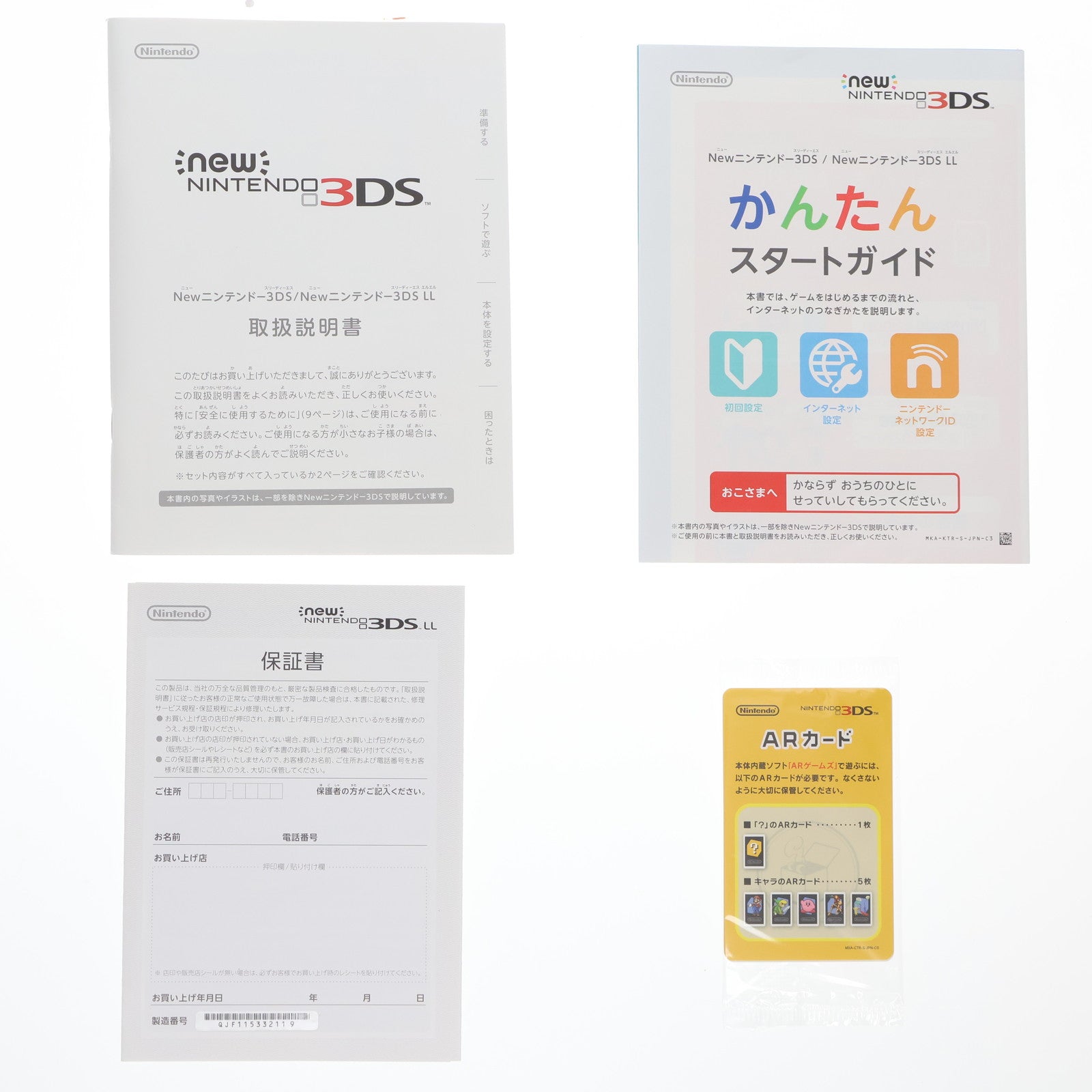 【中古即納】[3DS] (本体) Newニンテンドー3DS LL メタリックレッド 任天堂(RED-S-RAAA)(20150827)