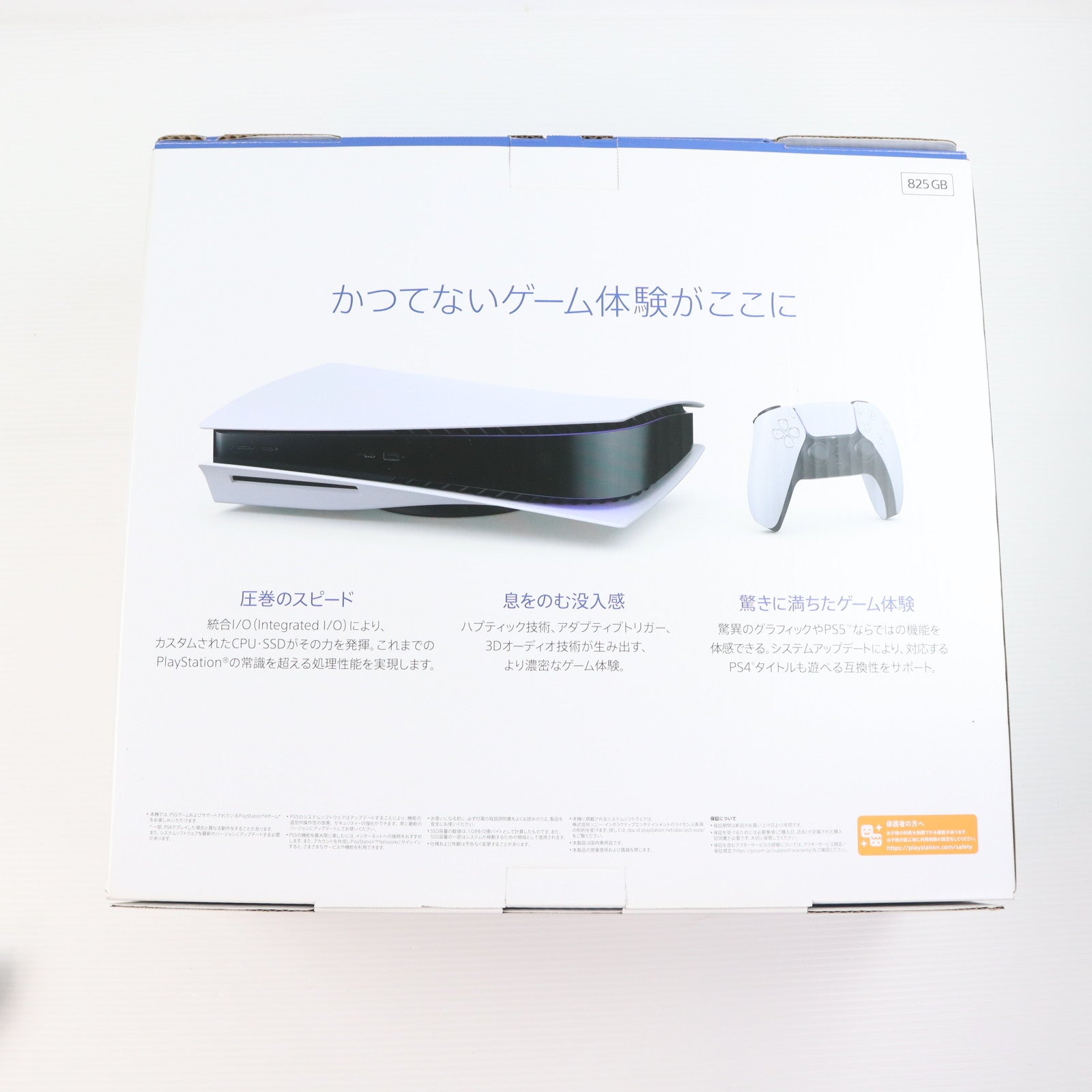 【中古即納】[PS5] (本体) PlayStation 5(プレイステーション5) SIE(CFI-1000A01)(20201112)