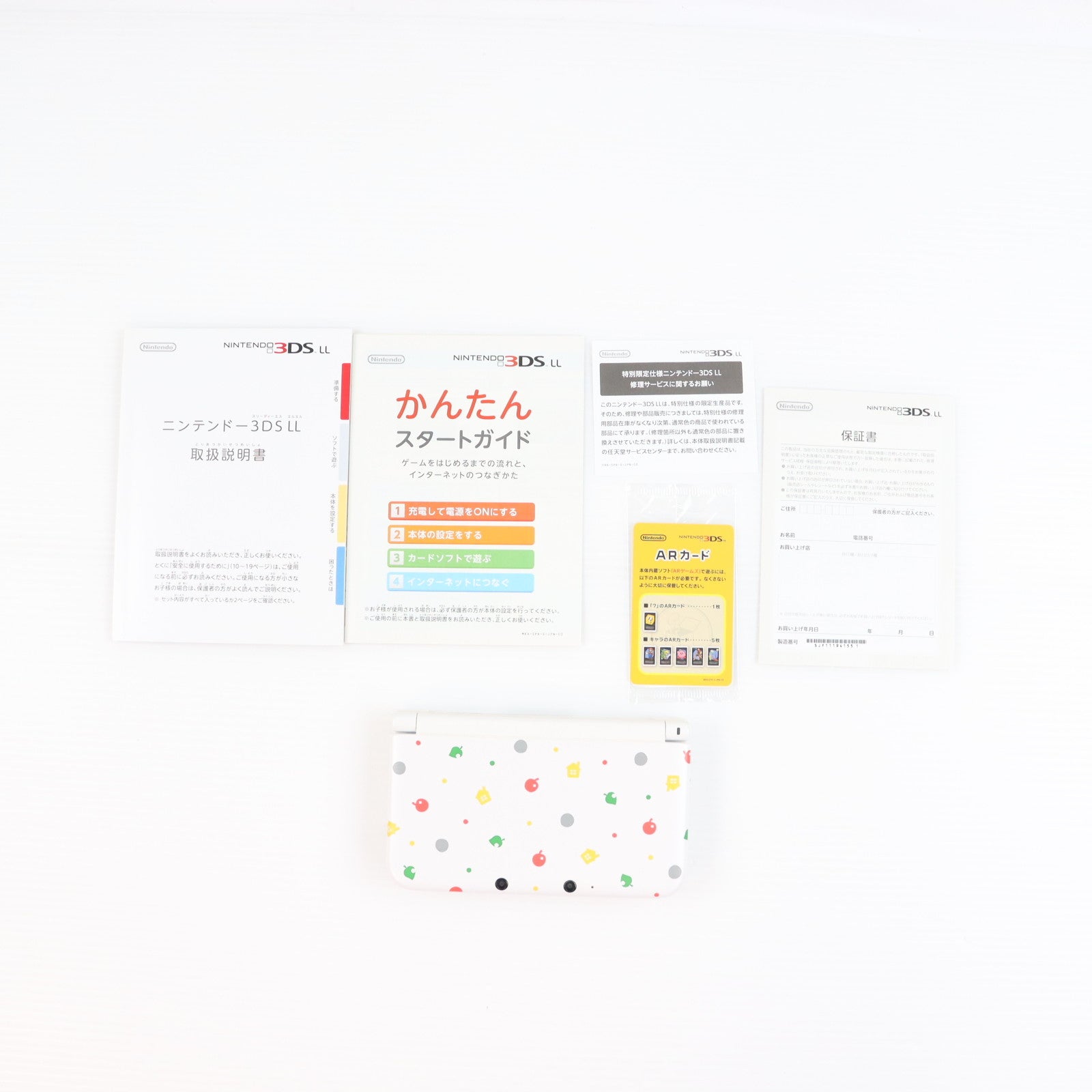 【中古即納】[3DS] (本体) とびだせ どうぶつの森パック(ニンテンドー3DS LL限定本体同梱版) 任天堂(SPR-S-WBDC)(20121108)