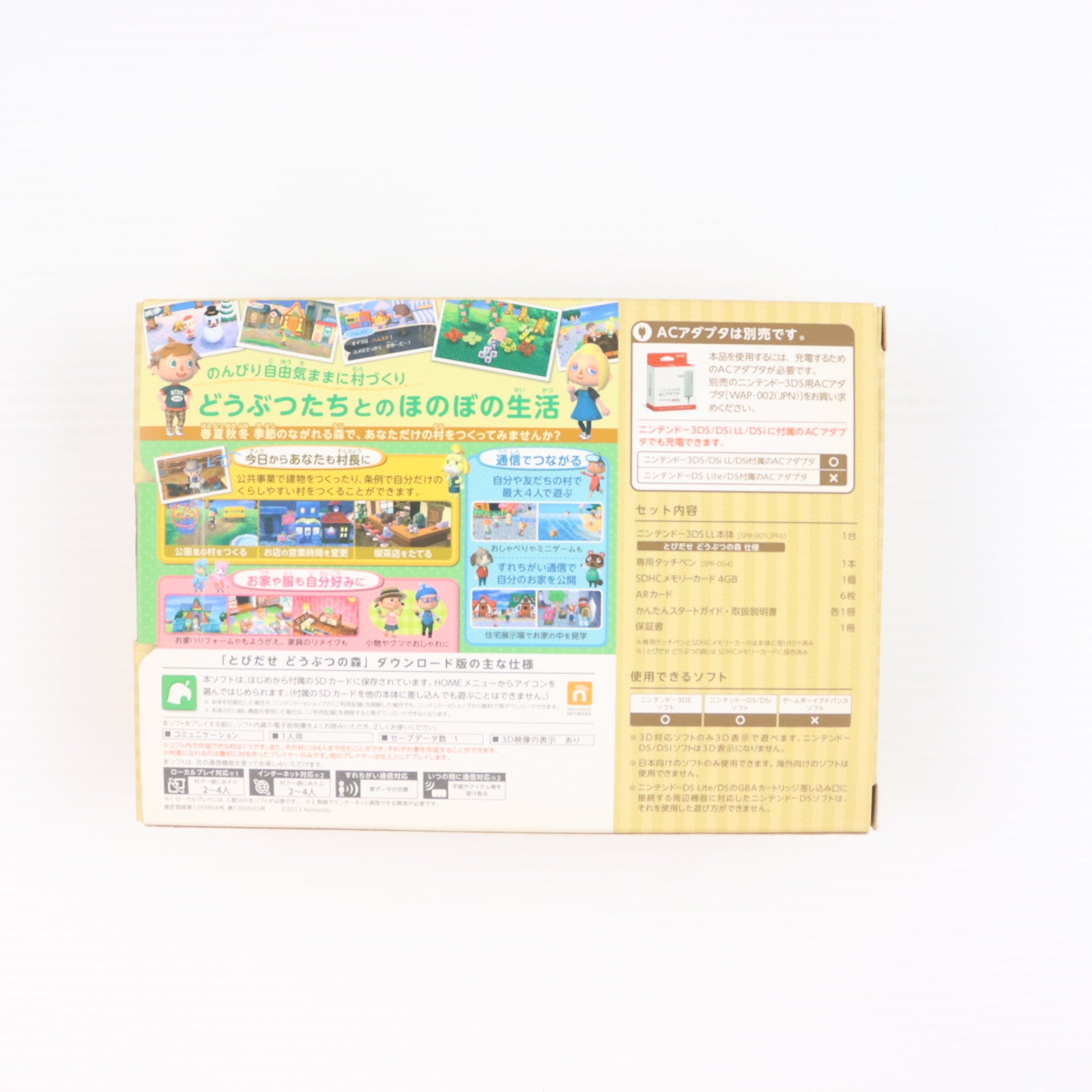 【中古即納】[3DS] (本体) とびだせ どうぶつの森パック(ニンテンドー3DS LL限定本体同梱版) 任天堂(SPR-S-WBDC)(20121108)