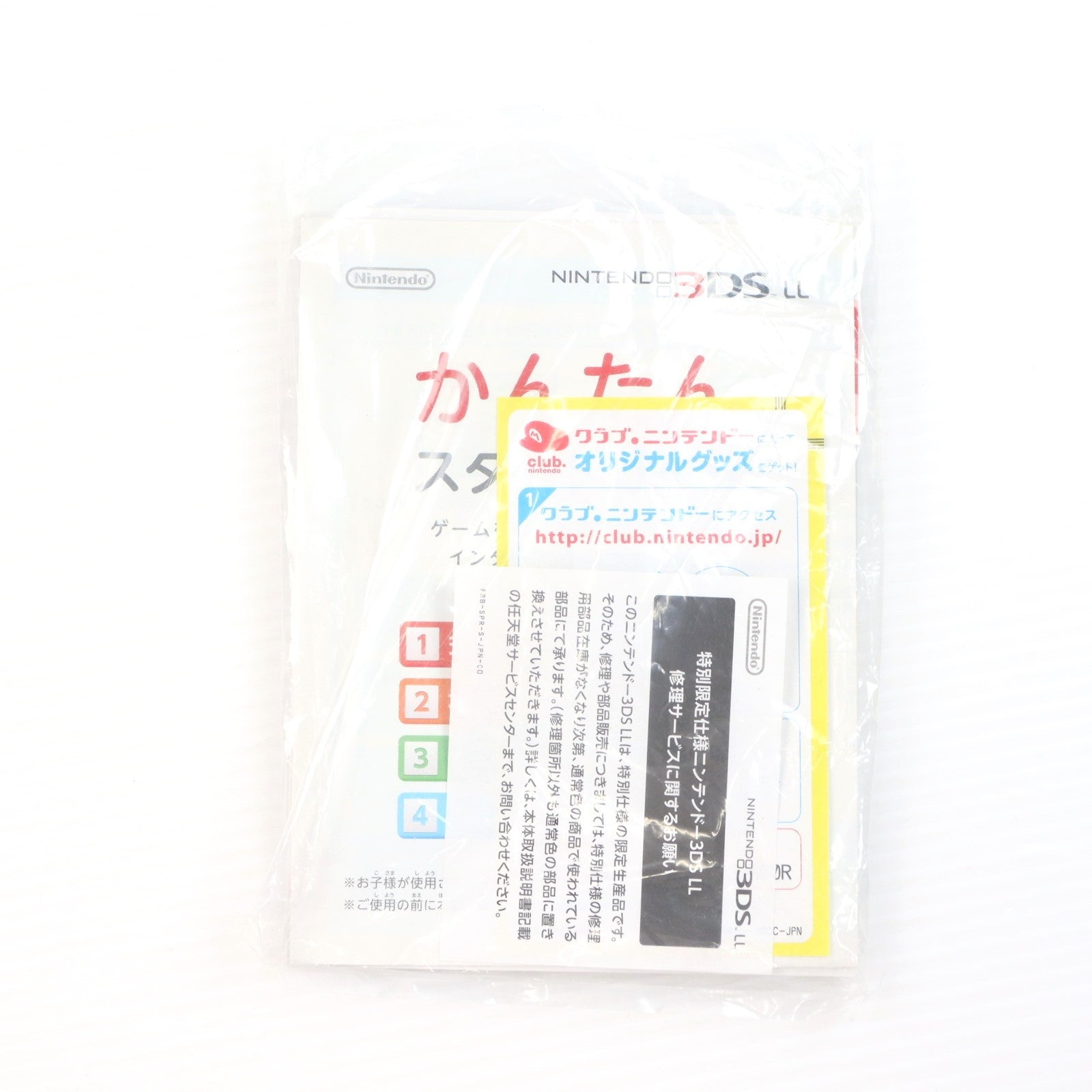 【中古即納】[3DS] (本体) とびだせ どうぶつの森パック(ニンテンドー3DS LL限定本体同梱版) 任天堂(SPR-S-WBDC)(20121108)