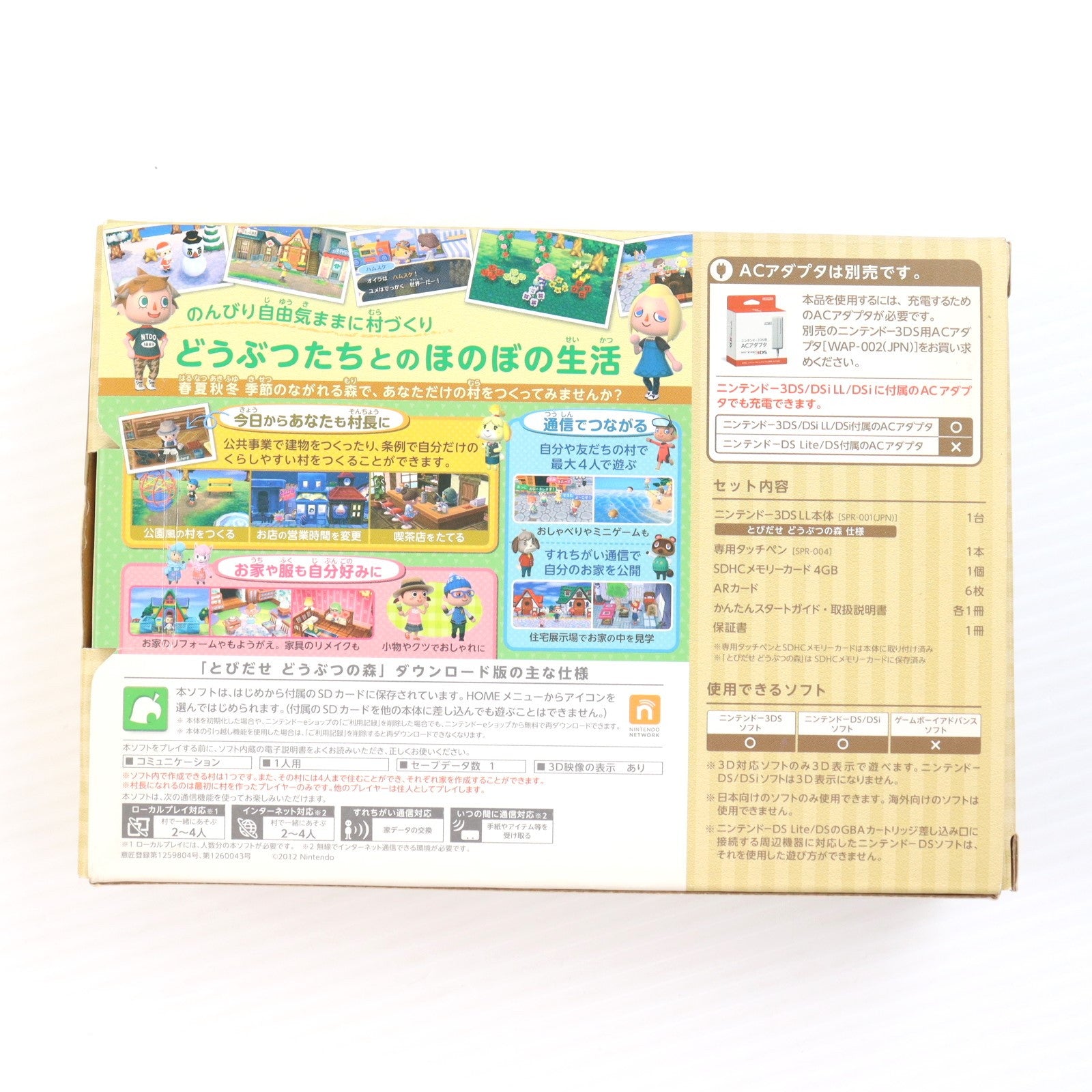 【中古即納】[3DS] (本体) とびだせ どうぶつの森パック(ニンテンドー3DS LL限定本体同梱版) 任天堂(SPR-S-WBDC)(20121108)