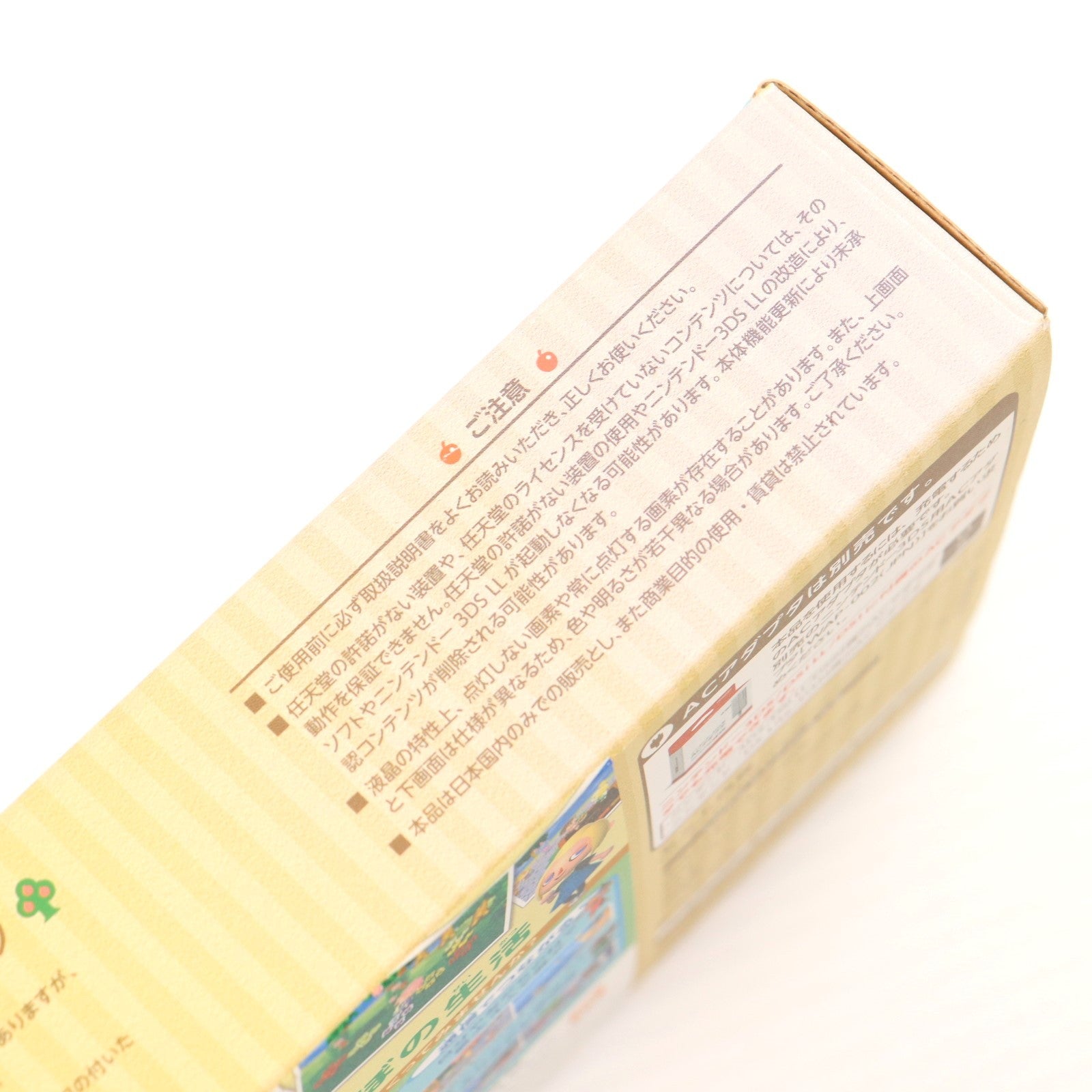 【中古即納】[3DS] (本体) とびだせ どうぶつの森パック(ニンテンドー3DS LL限定本体同梱版) 任天堂(SPR-S-WBDC)(20121108)