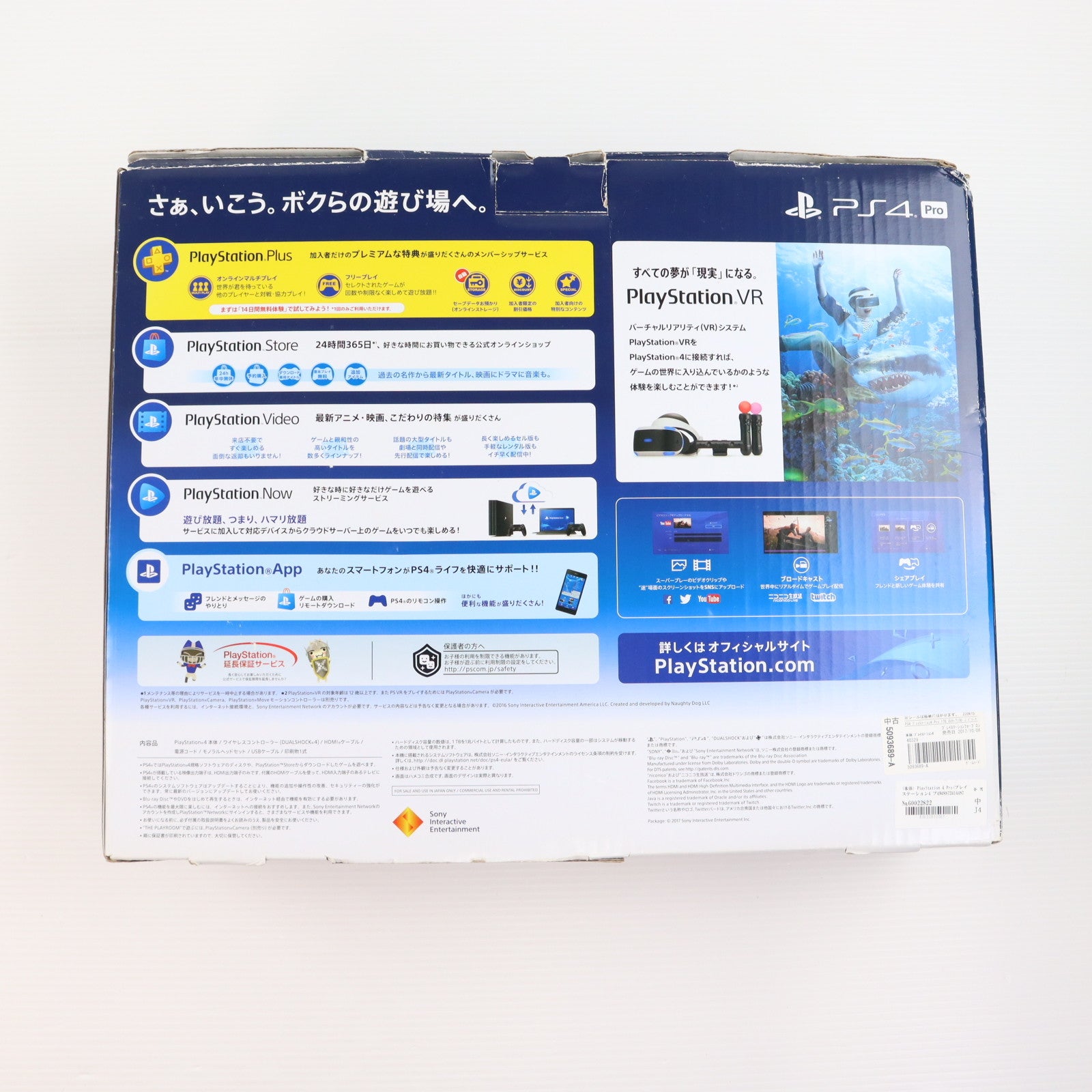 【中古即納】[PS4] (本体) PlayStation 4 Pro(プレイステーション4 プロ) ジェット・ブラック 1TB SIE(CUH-7100BB01)(20170929)