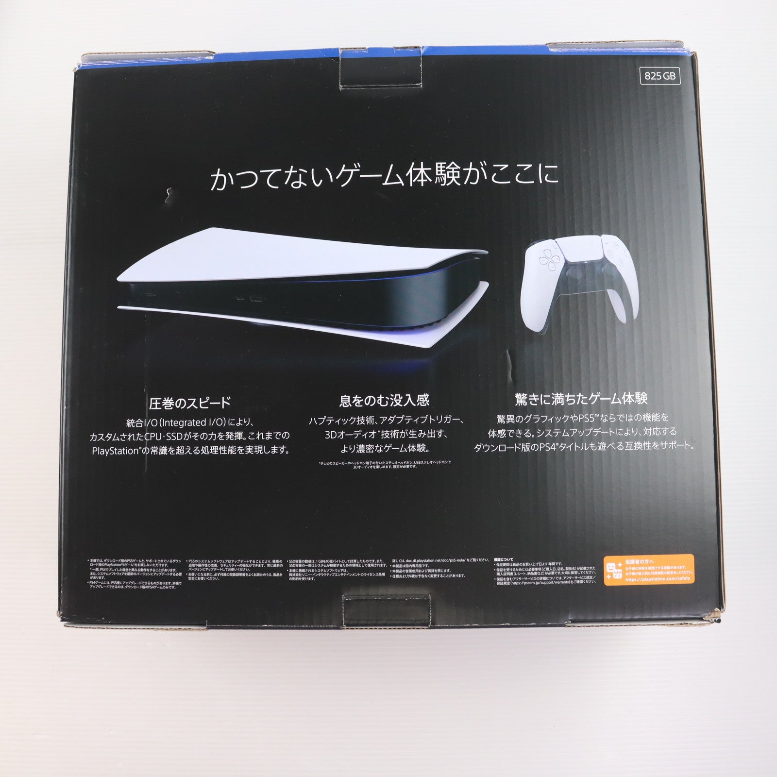 【中古即納】[PS5] (本体) PlayStation 5(プレイステーション5) デジタル・エディション SIE(CFI-1200B01)(20220915)