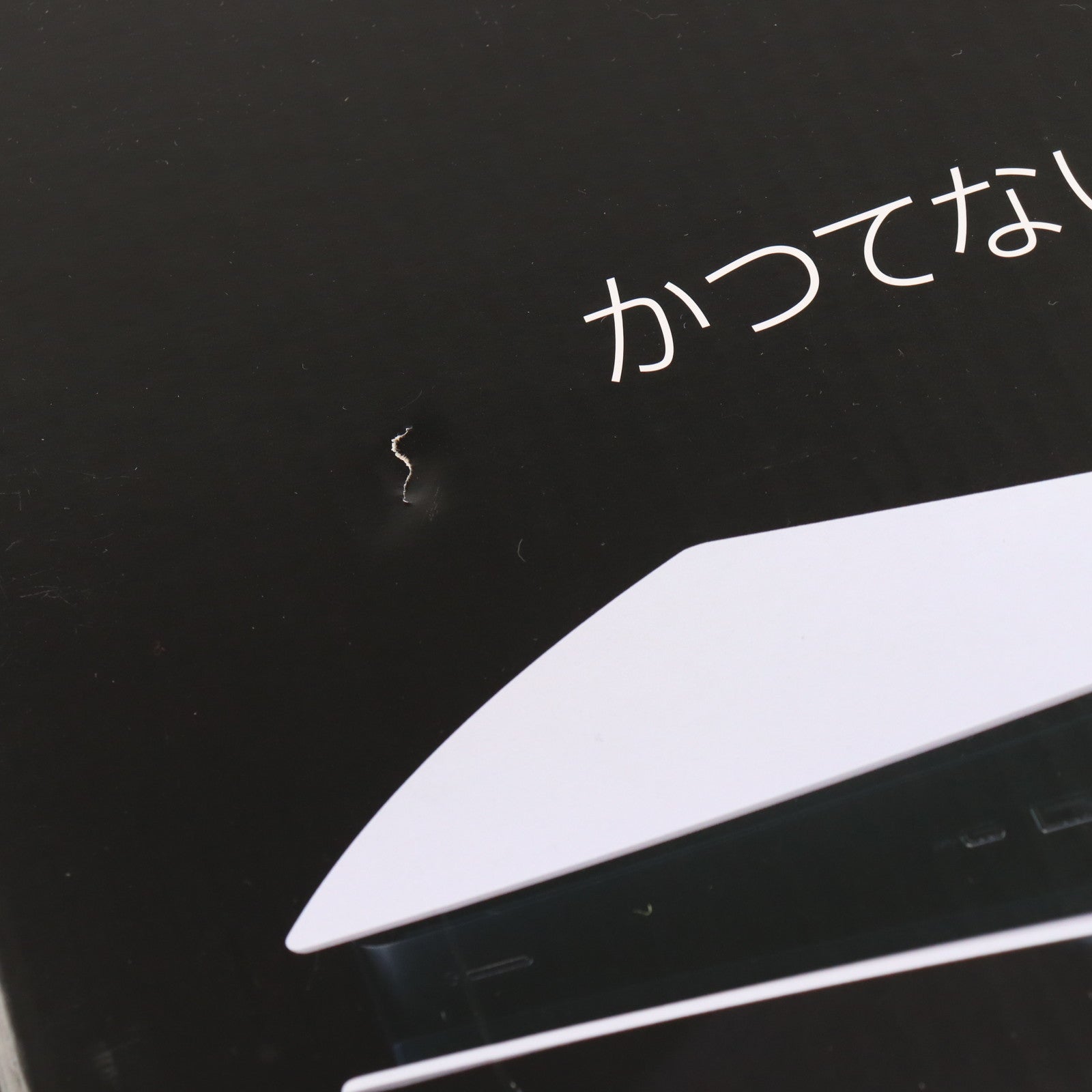 【中古即納】[PS5] (本体) PlayStation 5(プレイステーション5) デジタル・エディション SIE(CFI-1200B01)(20220915)