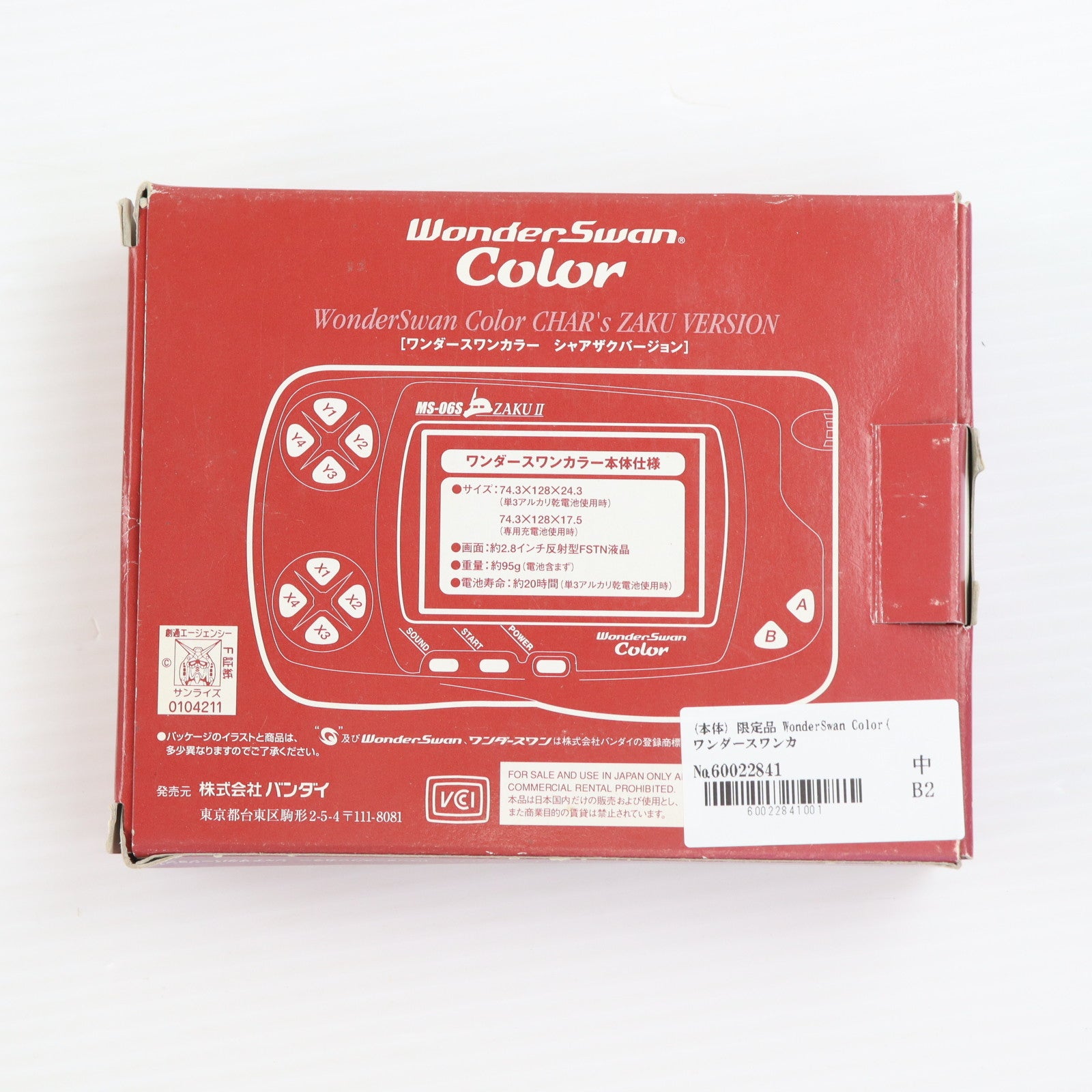 【中古即納】[WS] (本体) 限定品 WonderSwan Color(ワンダースワンカラー) シャアザクバージョン バンダイ(SWJ-MS06S2)(20011231)