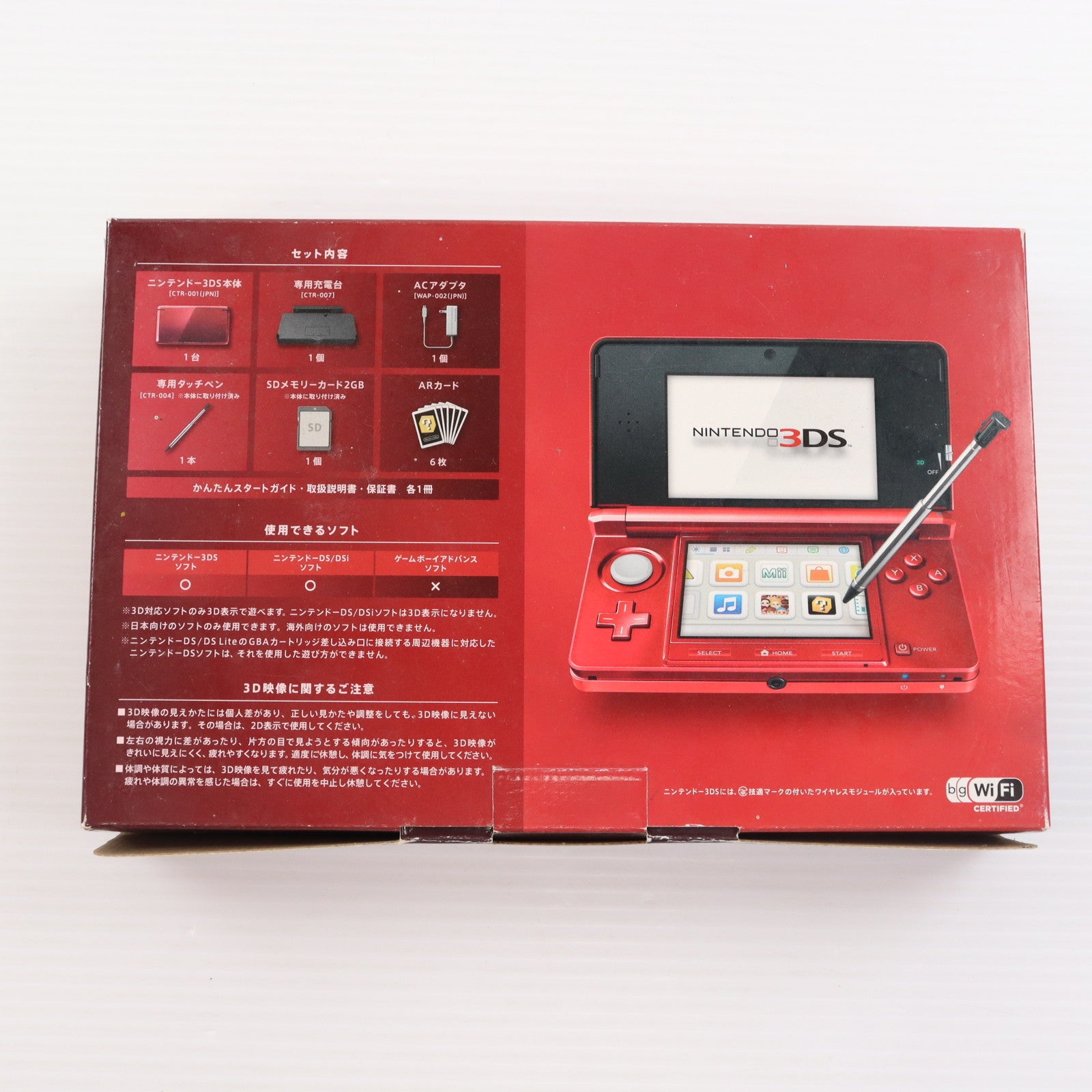 【中古即納】[3DS] (本体) ニンテンドー3DS フレアレッド 任天堂(CTR-S-RAAA)(20110714)