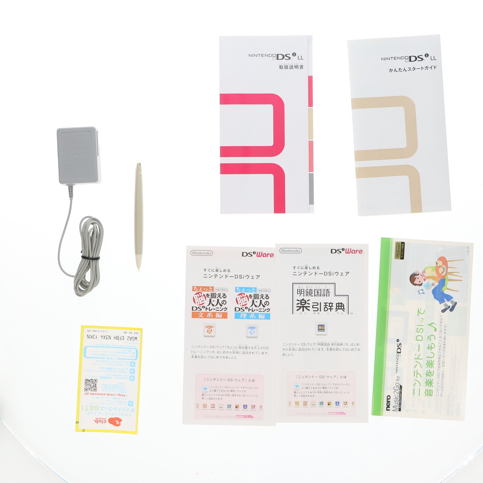 【中古即納】[NDS] (本体) ニンテンドーDsi LL ナチュラルホワイト 任天堂(UTL-S-WGA)(20091121)