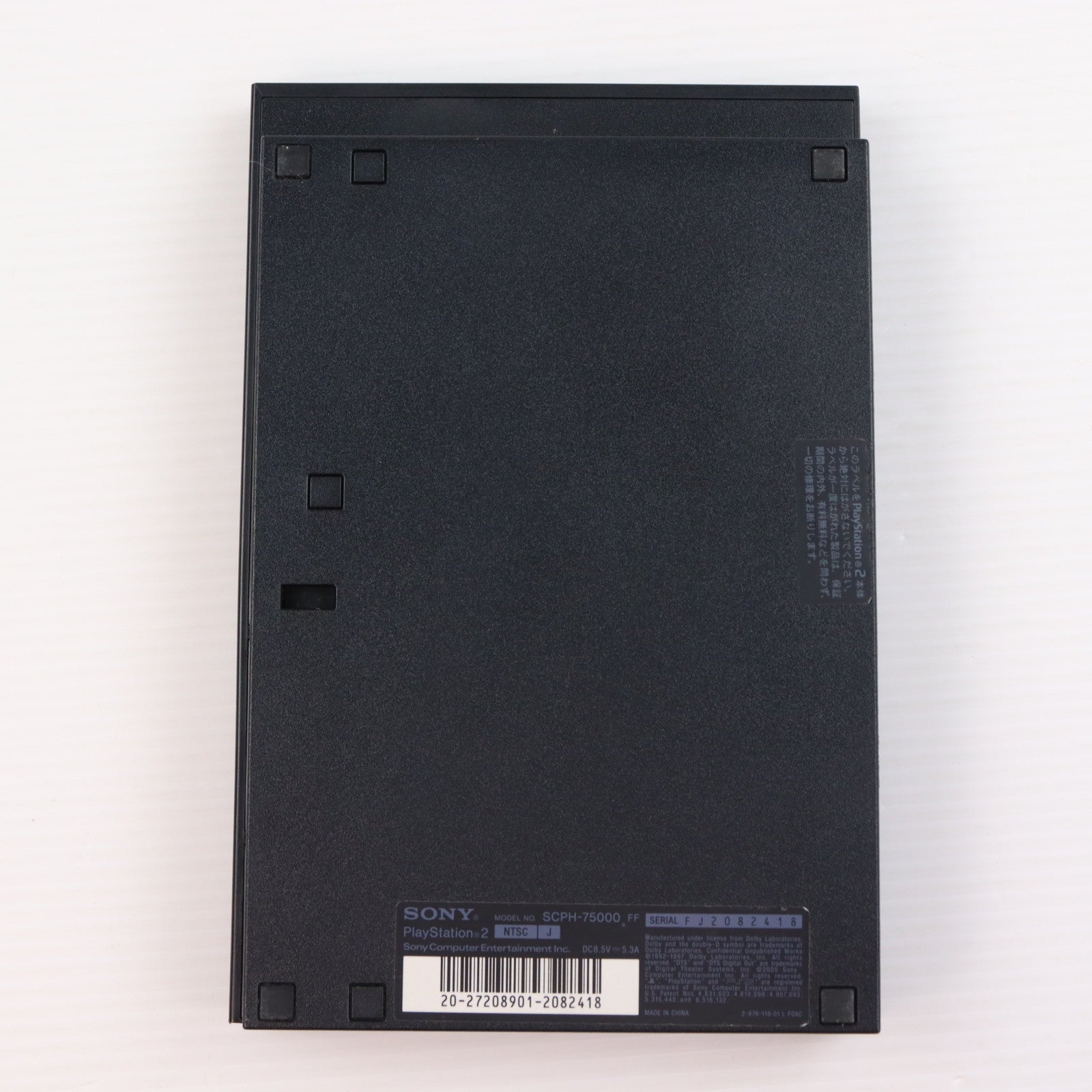 【中古即納】[PS2] (本体) PlayStation 2(プレイステーション2) FINAL FANTASY XII Pack(ファイナルファンタジー12パック) SCE(SCPH-75000FF)(20060316)