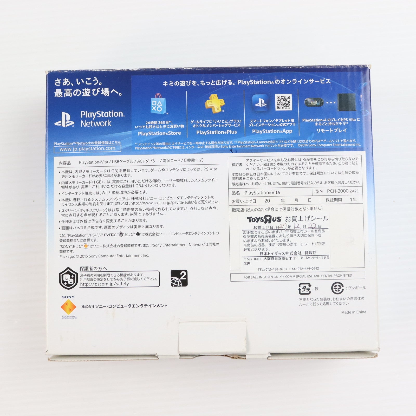 【中古即納】[PSVita] (本体) PlayStation Vita(プレイステーション ヴィータ) Wi-Fiモデル アクア・ブルー SCE(PCH-2000ZA23)(20150917)