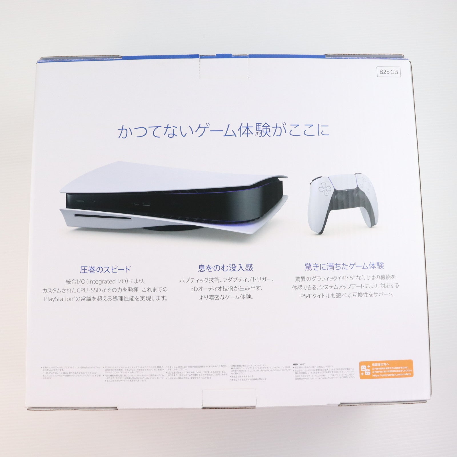 【中古即納】[PS5] (本体) PlayStation 5(プレイステーション5) SIE(CFI-1100A01)(20210824)