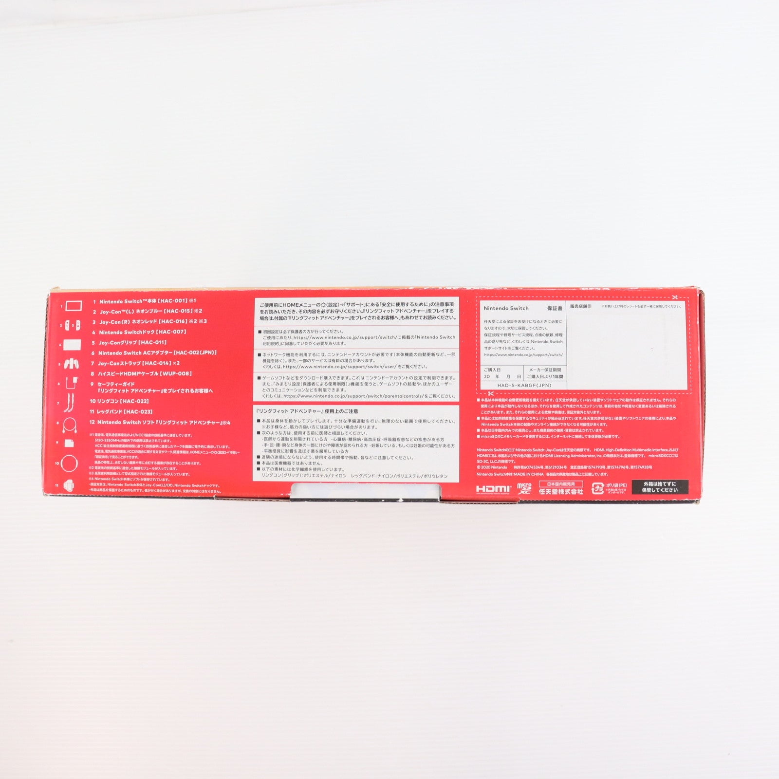 【中古即納】[Switch] (本体)(ソフト無し) Nintendo Switch(ニンテンドースイッチ) リングフィット アドベンチャー セット 任天堂(HAD-S-KABGF)(20201120)