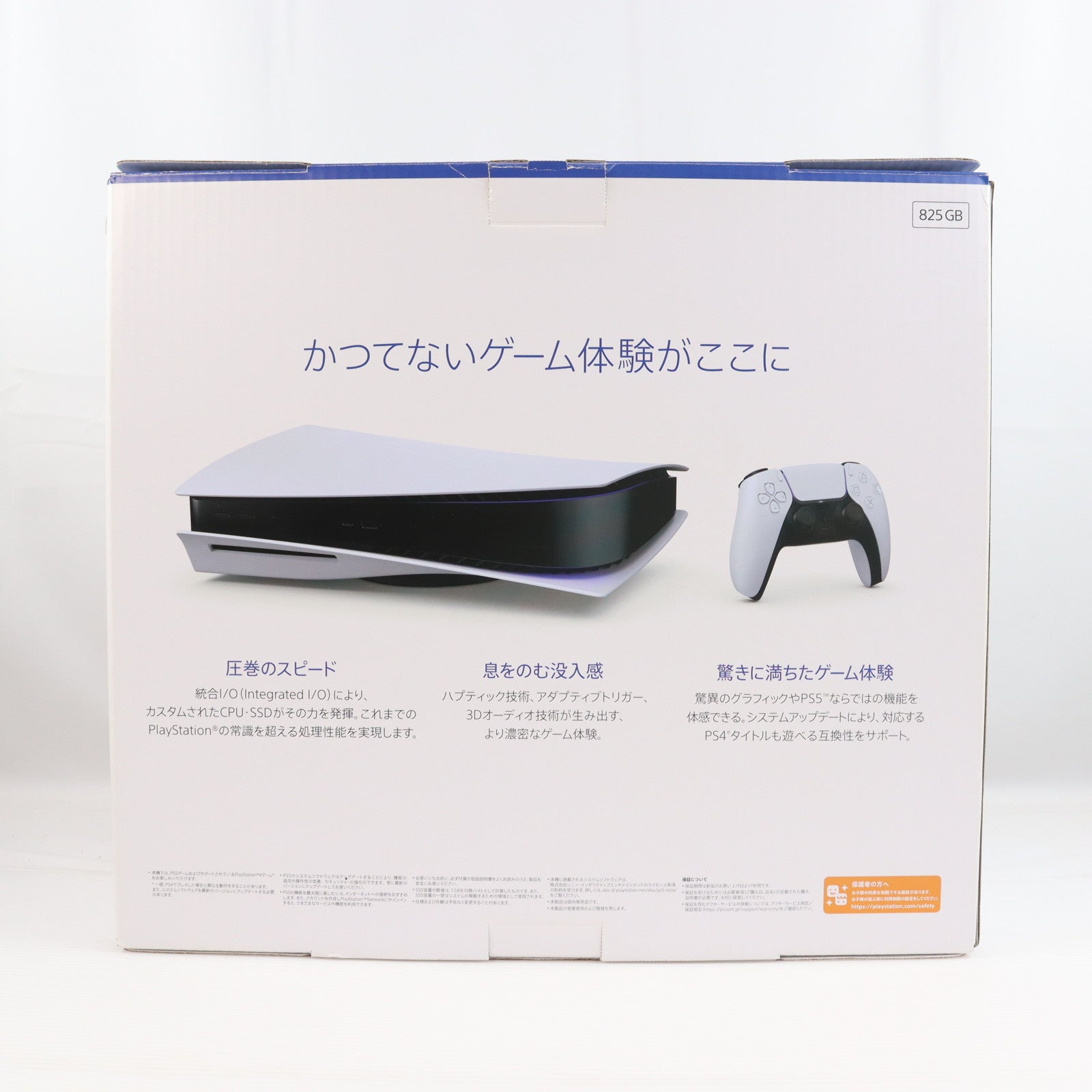 【中古即納】[PS5] (本体) PlayStation 5(プレイステーション5) SIE(CFI-1000A01)(20201112)