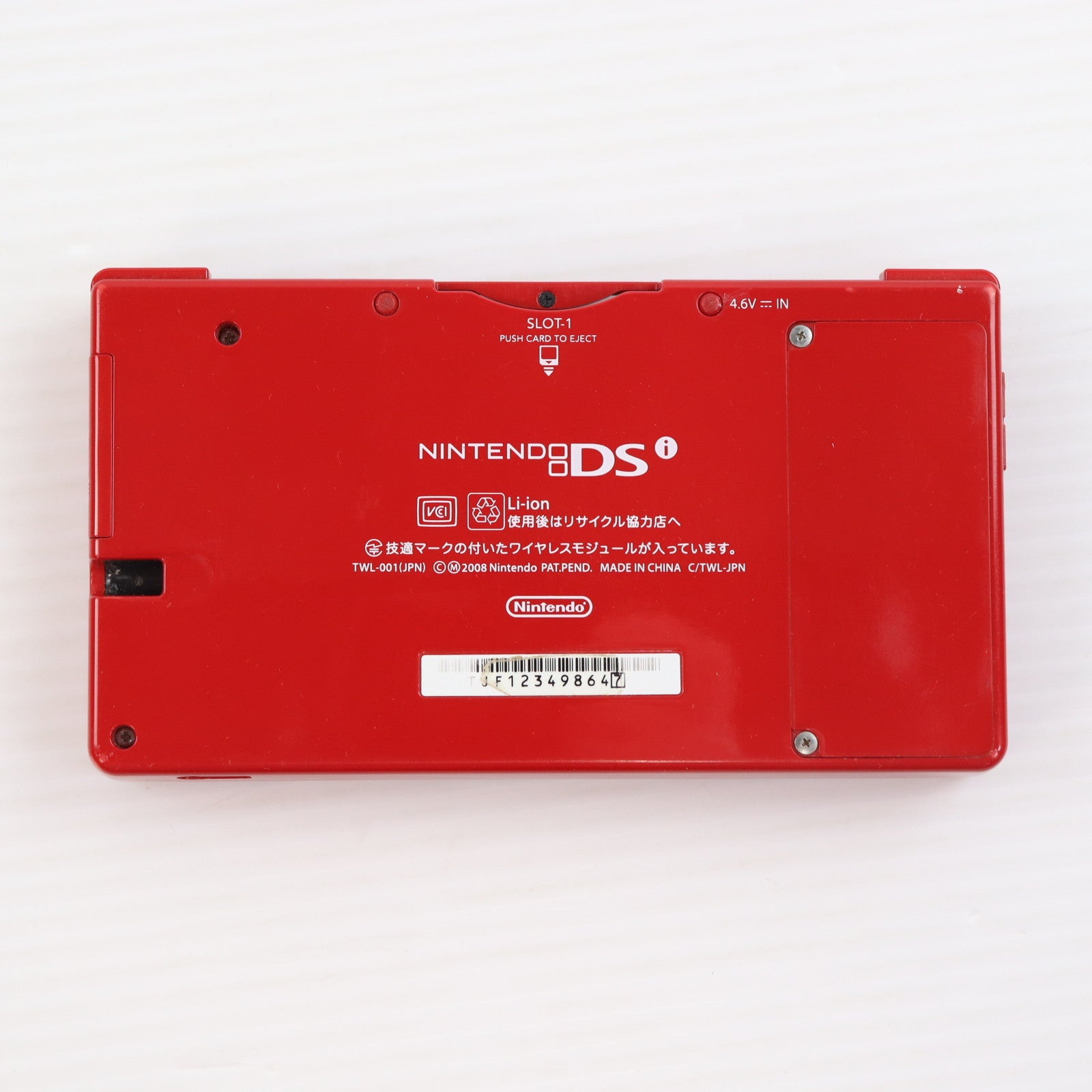 【中古即納】[NDS] (本体) ニンテンドーDSi レッド 任天堂(TWL-S-RA)(20090711)