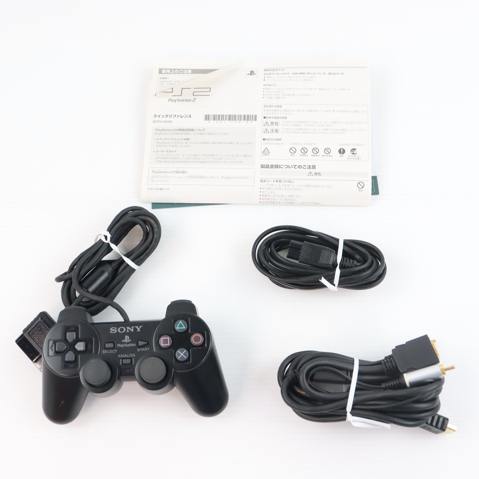 【中古即納】[PS2] (本体) PlayStation 2(プレイステーション2) チャコール・ブラック SCE(SCPH-90000CB)(20071122)