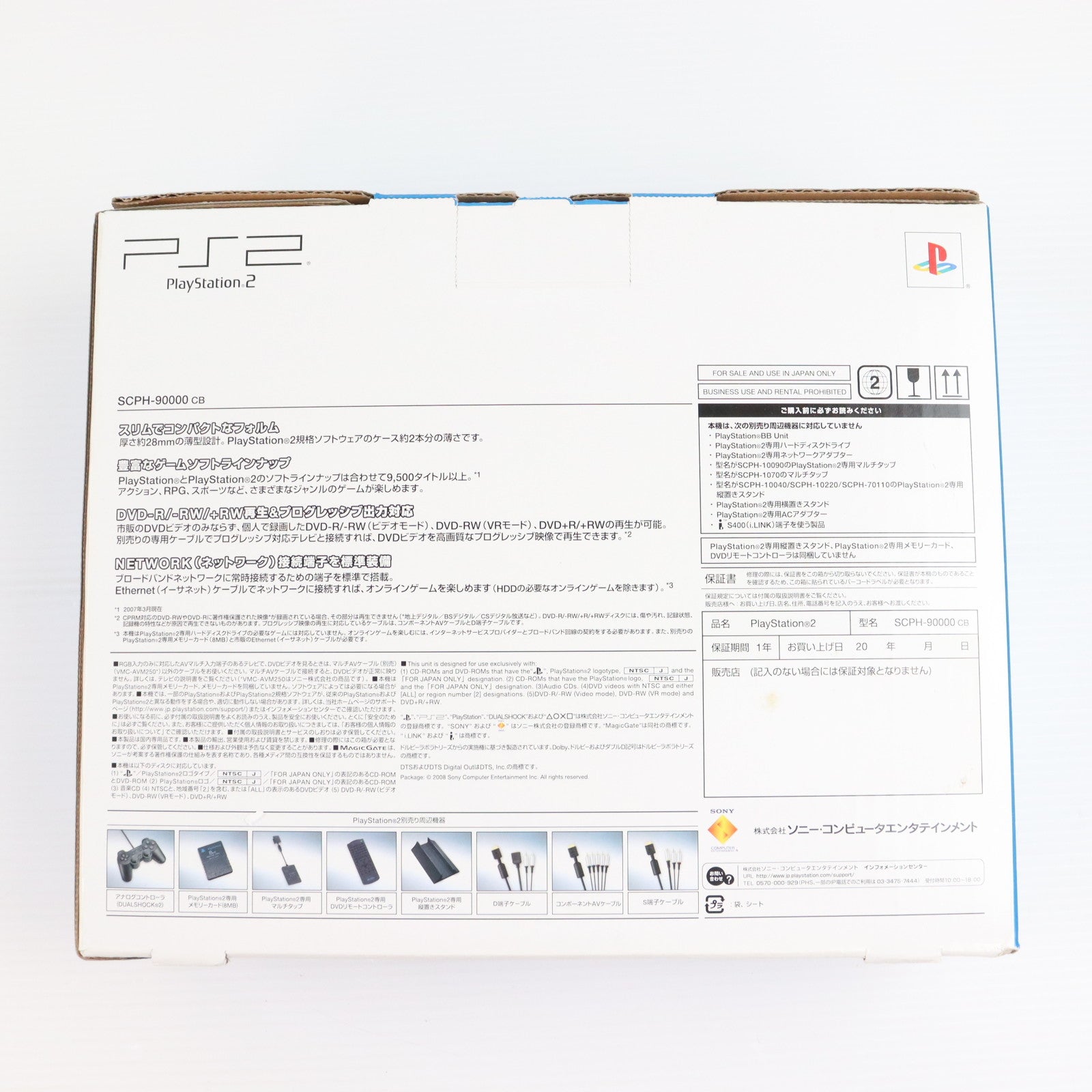 【中古即納】[PS2] (本体) PlayStation 2(プレイステーション2) チャコール・ブラック SCE(SCPH-90000CB)(20071122)