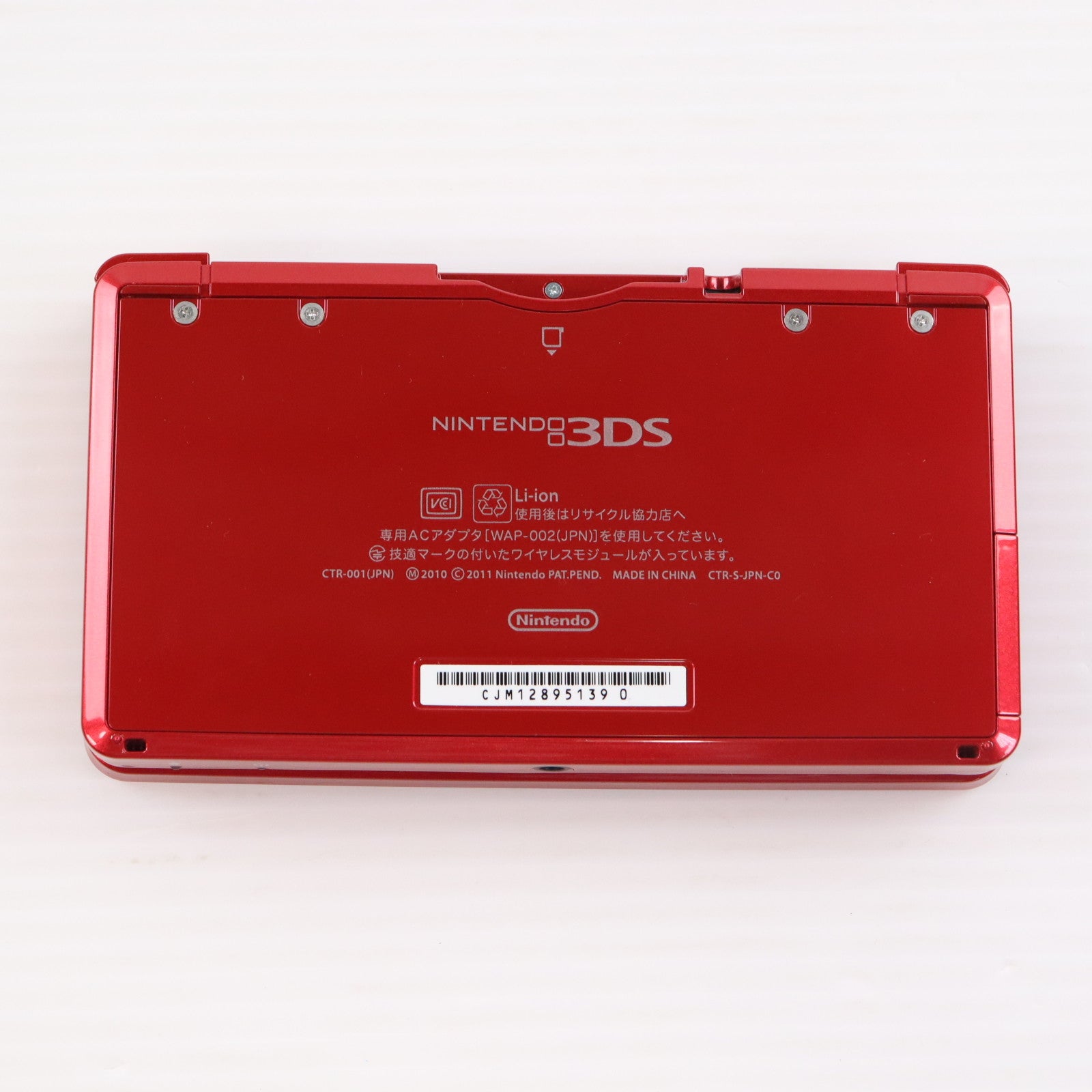 【中古即納】[3DS] (本体) ニンテンドー3DS メタリックレッド 任天堂(CTR-S-RDBA)(20130613)