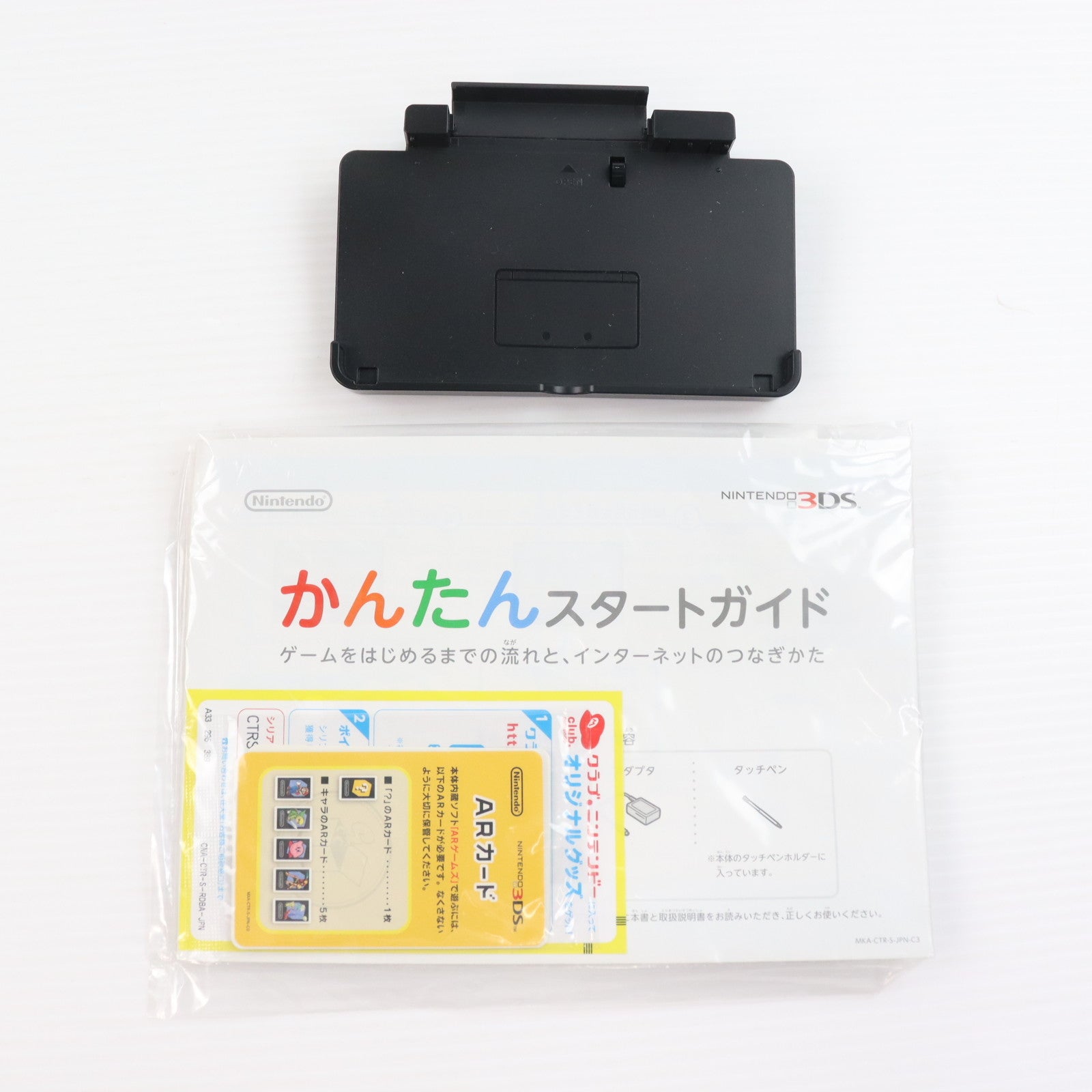 【中古即納】[3DS] (本体) ニンテンドー3DS メタリックレッド 任天堂(CTR-S-RDBA)(20130613)