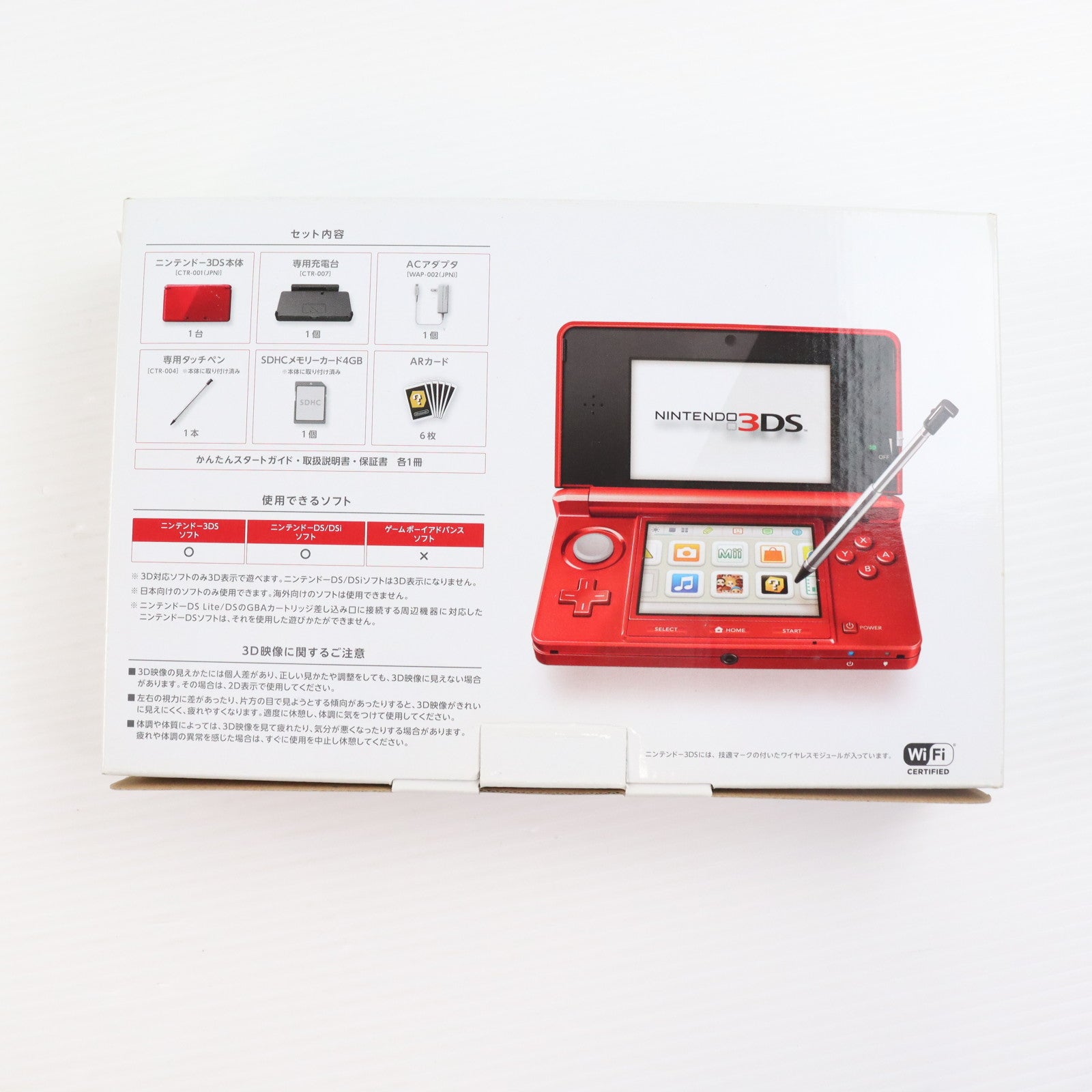 【中古即納】[3DS] (本体) ニンテンドー3DS メタリックレッド 任天堂(CTR-S-RDBA)(20130613)