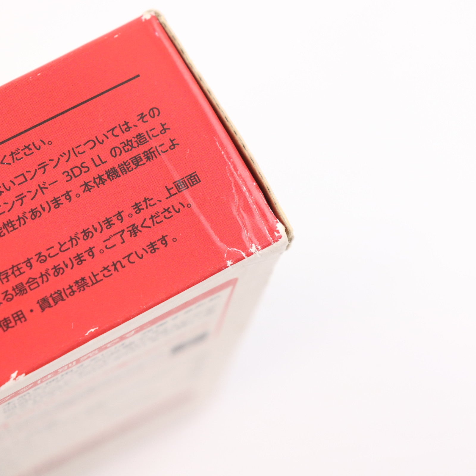 【中古即納】[3DS] (本体) ニンテンドー3DS LL レッド×ブラック 任天堂(SPR-S-RKAA)(20120728)