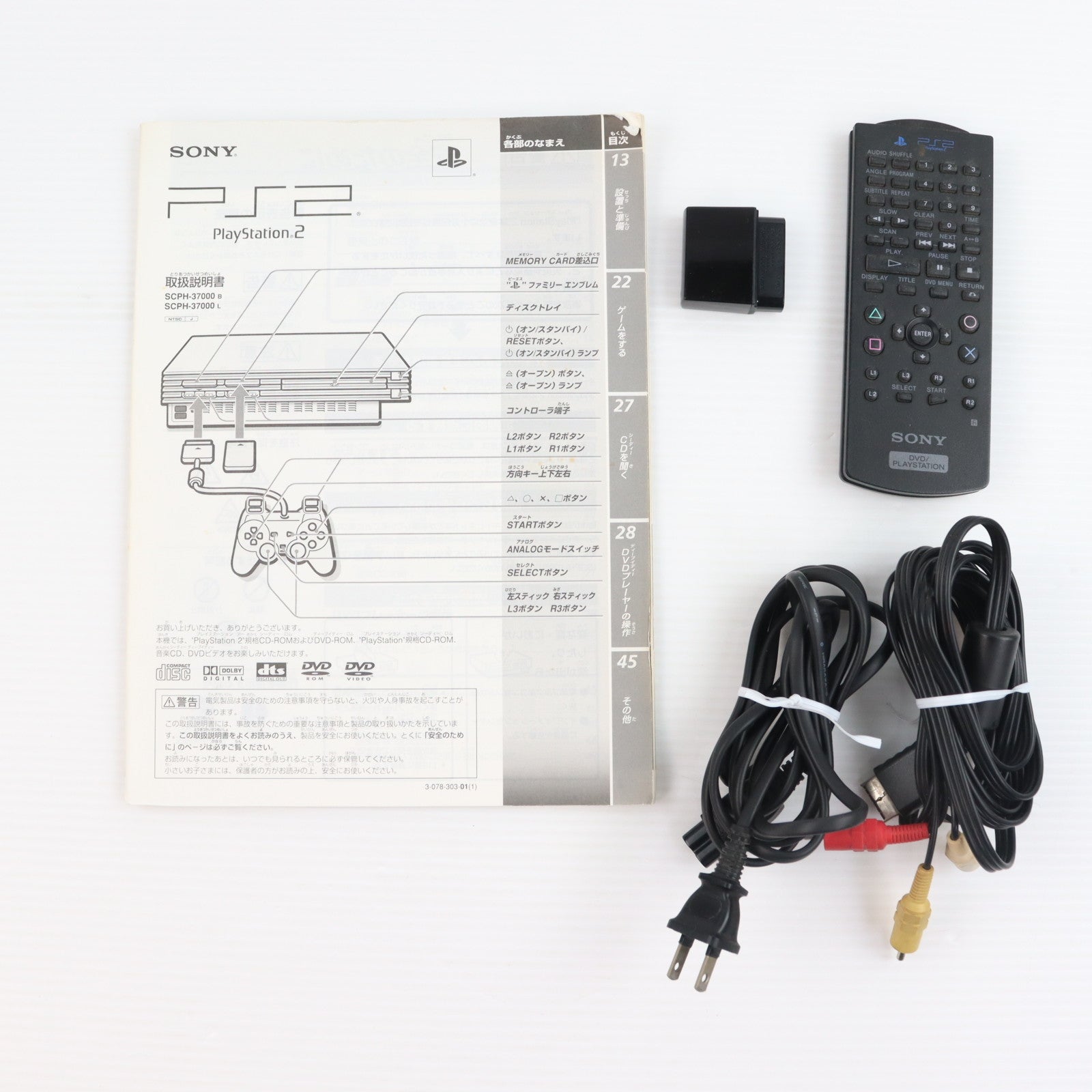 【中古即納】[PS2] (本体) PlayStation 2(プレイステーション2) オーシャン・ブルー SCE(SCPH-37000L)(20020718)