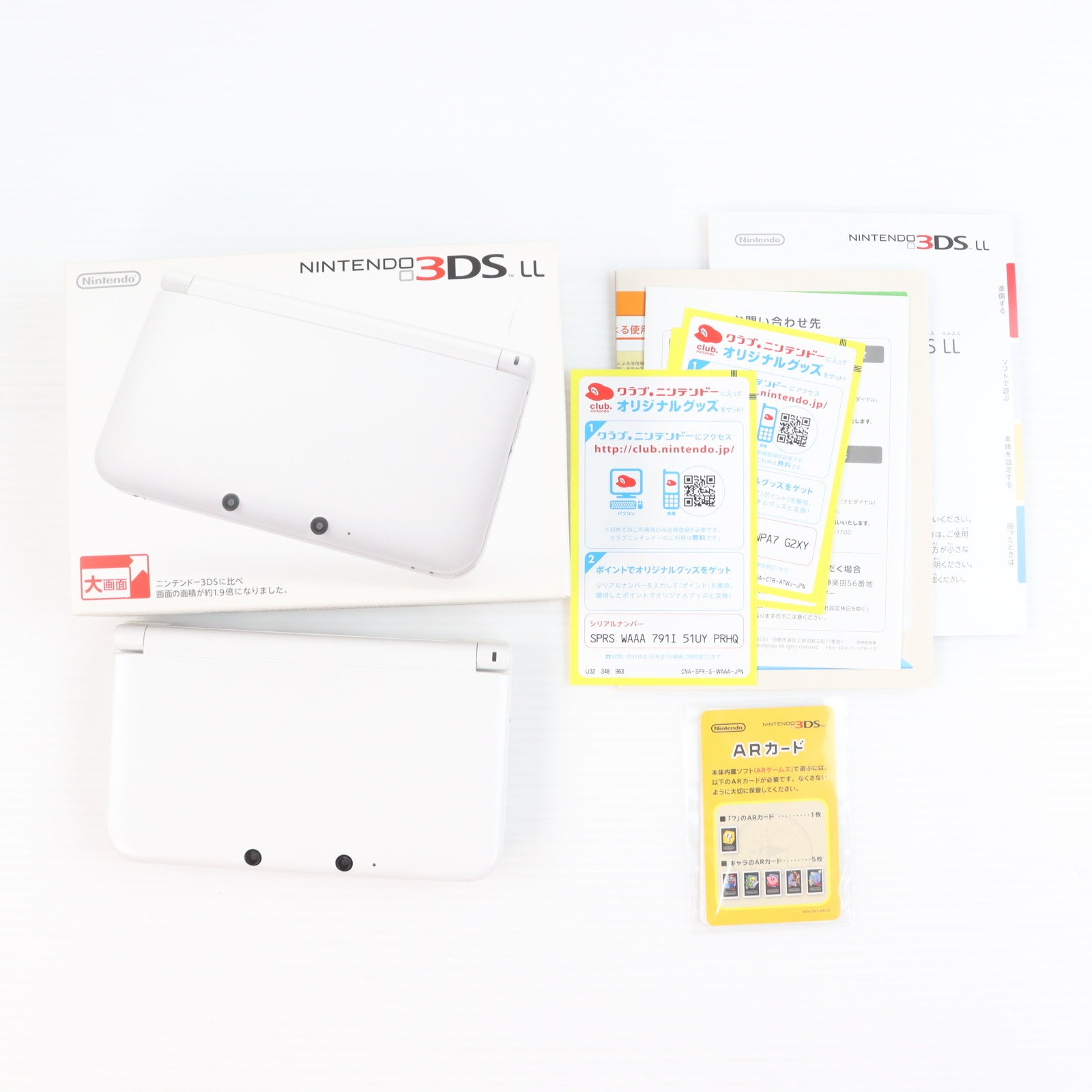 【中古即納】[3DS] (本体) ニンテンドー3DS LL ホワイト 任天堂(SPR-S-WAAA)(20120728)