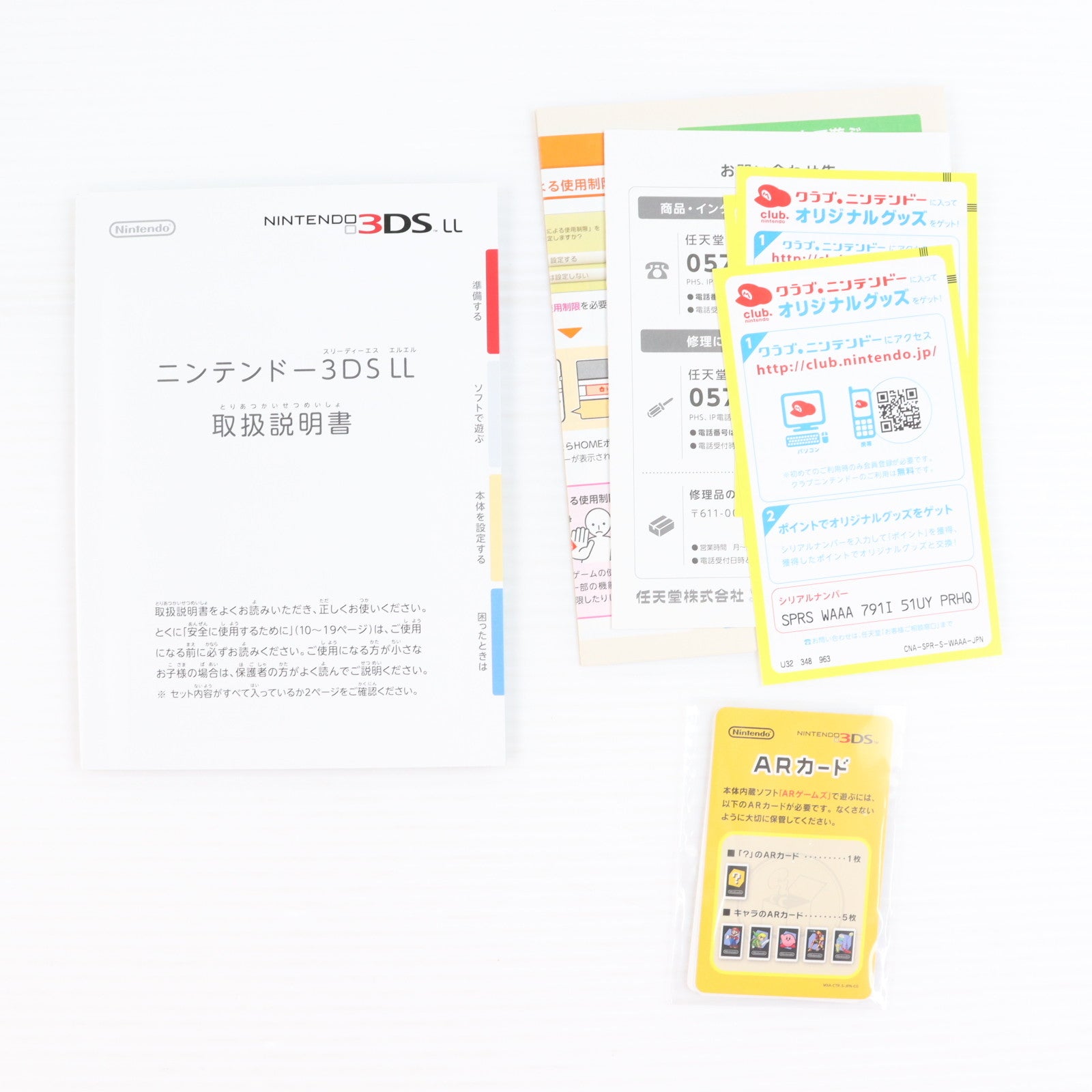 【中古即納】[3DS] (本体) ニンテンドー3DS LL ホワイト 任天堂(SPR-S-WAAA)(20120728)