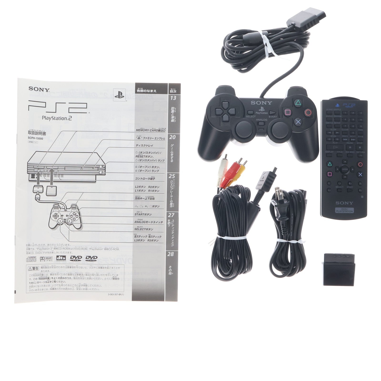 【中古即納】[PS2] (本体) PlayStation 2(プレイステーション2) SCE(SCPH-15000)(20000630)